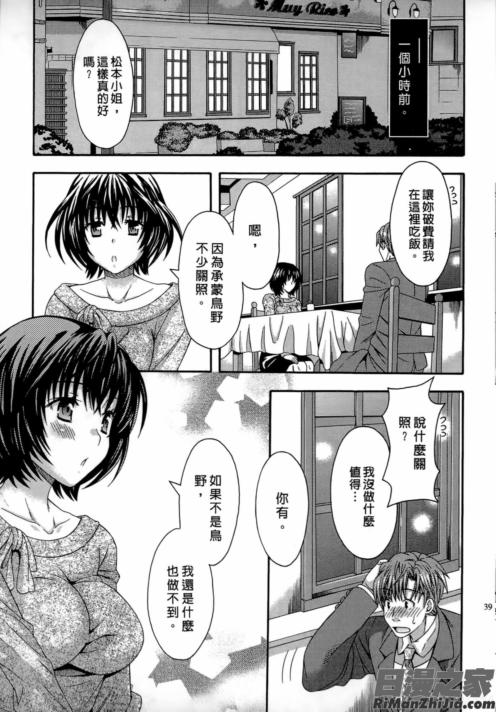 AVな彼女漫画 免费阅读 整部漫画 38.jpg