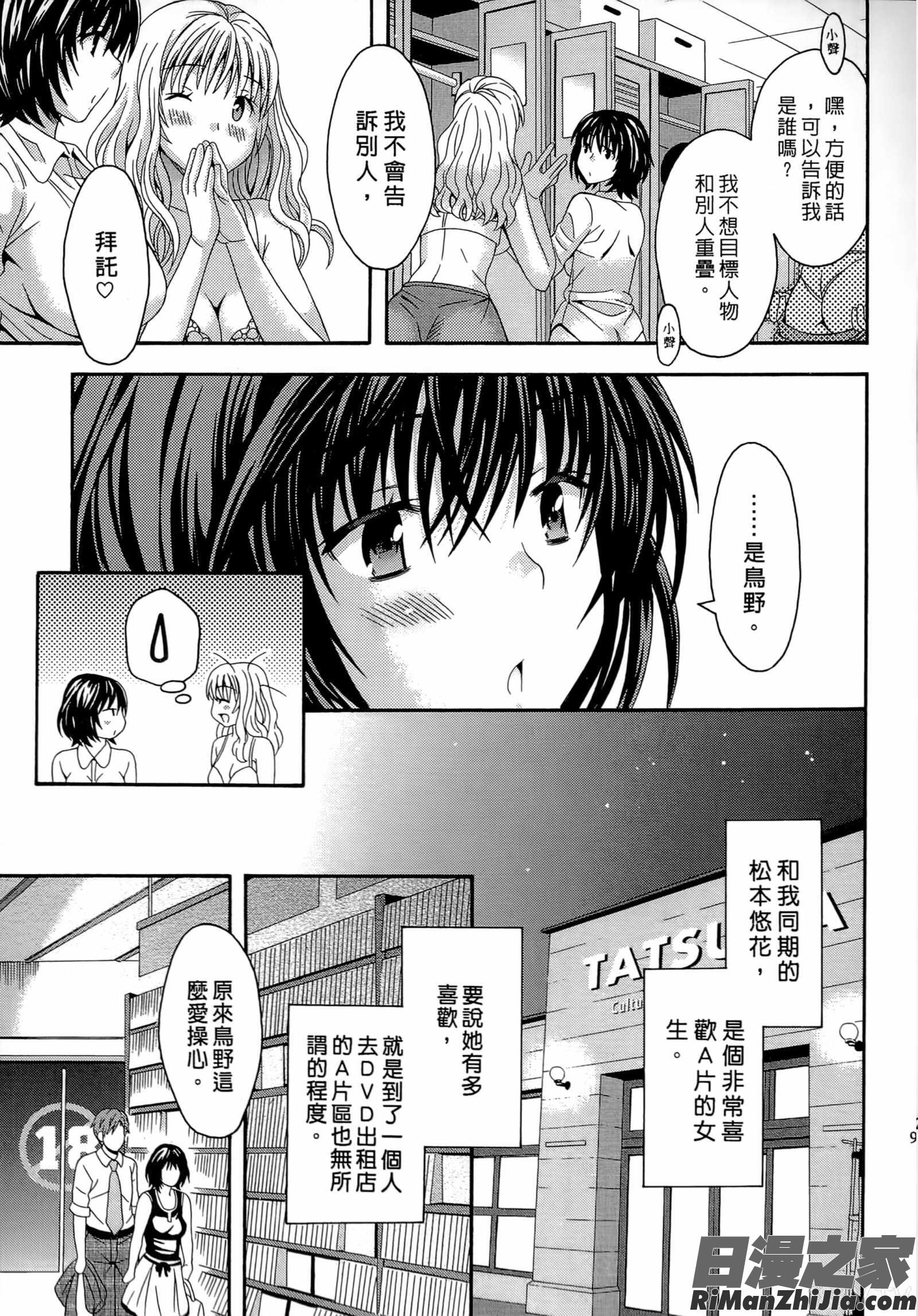 AVな彼女漫画 免费阅读 整部漫画 92.jpg