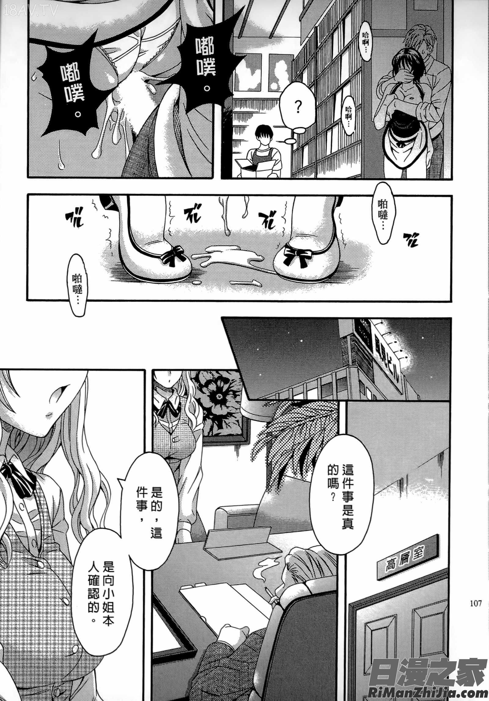 AVな彼女漫画 免费阅读 整部漫画 106.jpg