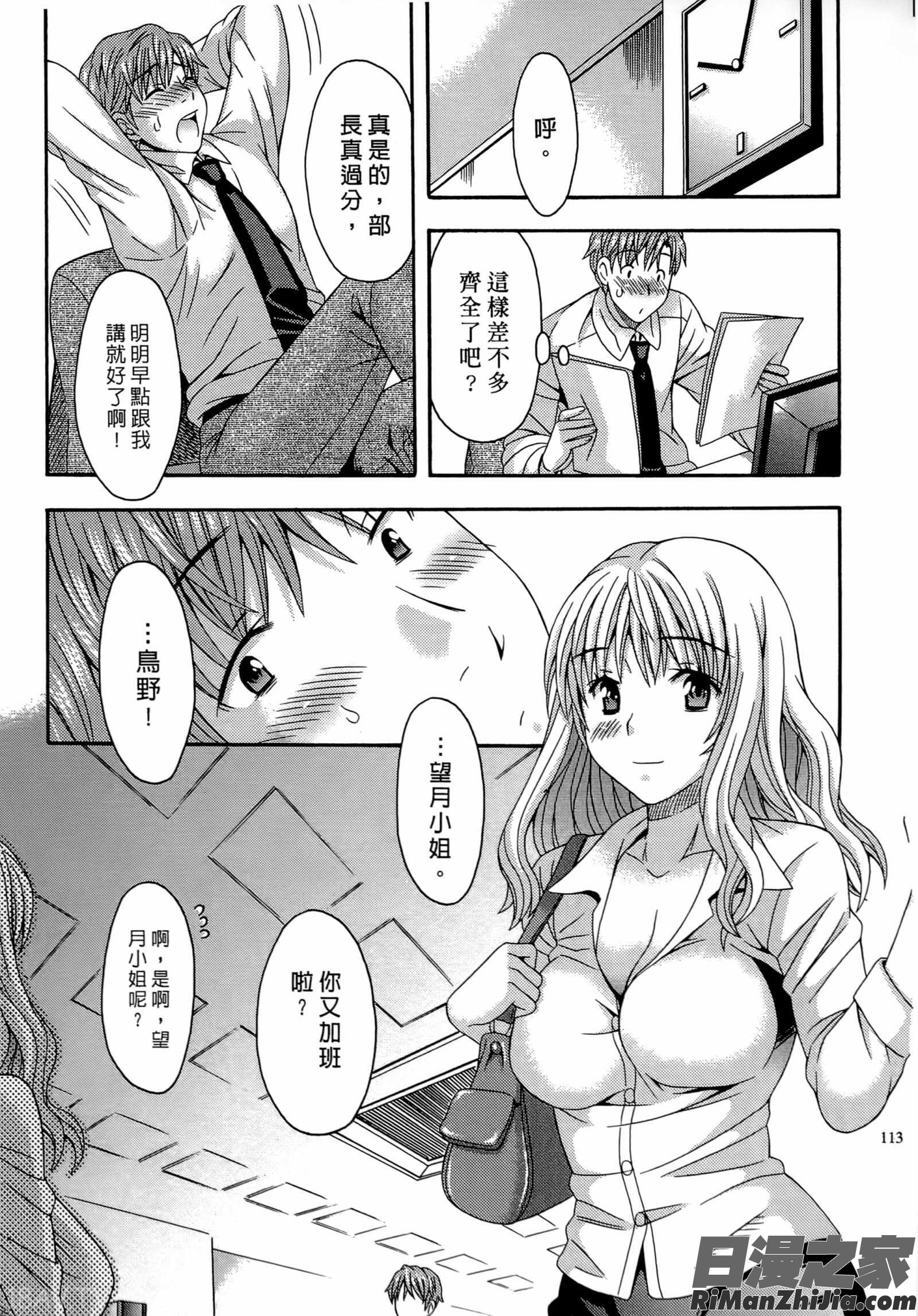 AVな彼女漫画 免费阅读 整部漫画 112.jpg