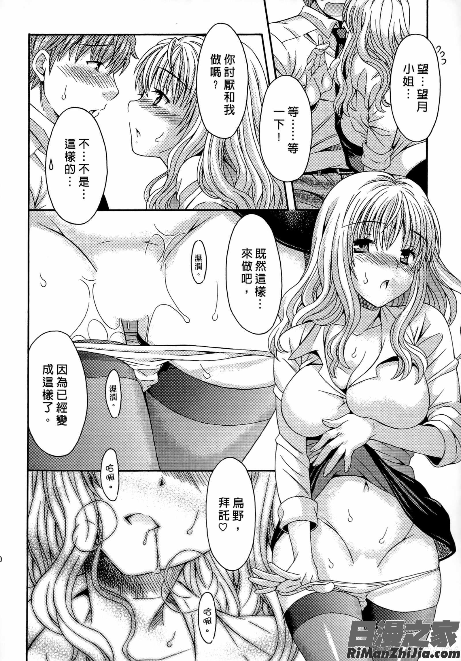 AVな彼女漫画 免费阅读 整部漫画 119.jpg