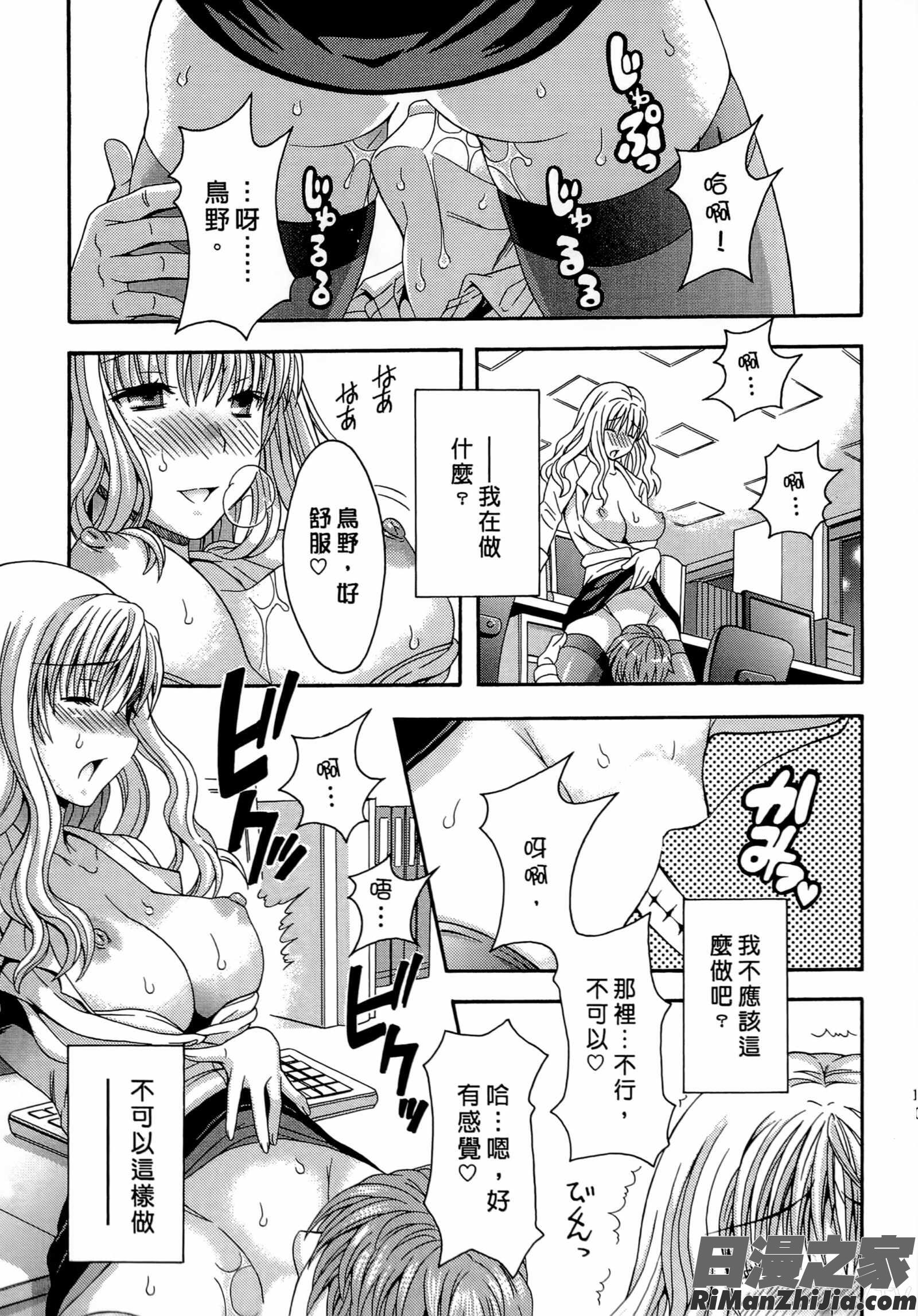 AVな彼女漫画 免费阅读 整部漫画 120.jpg