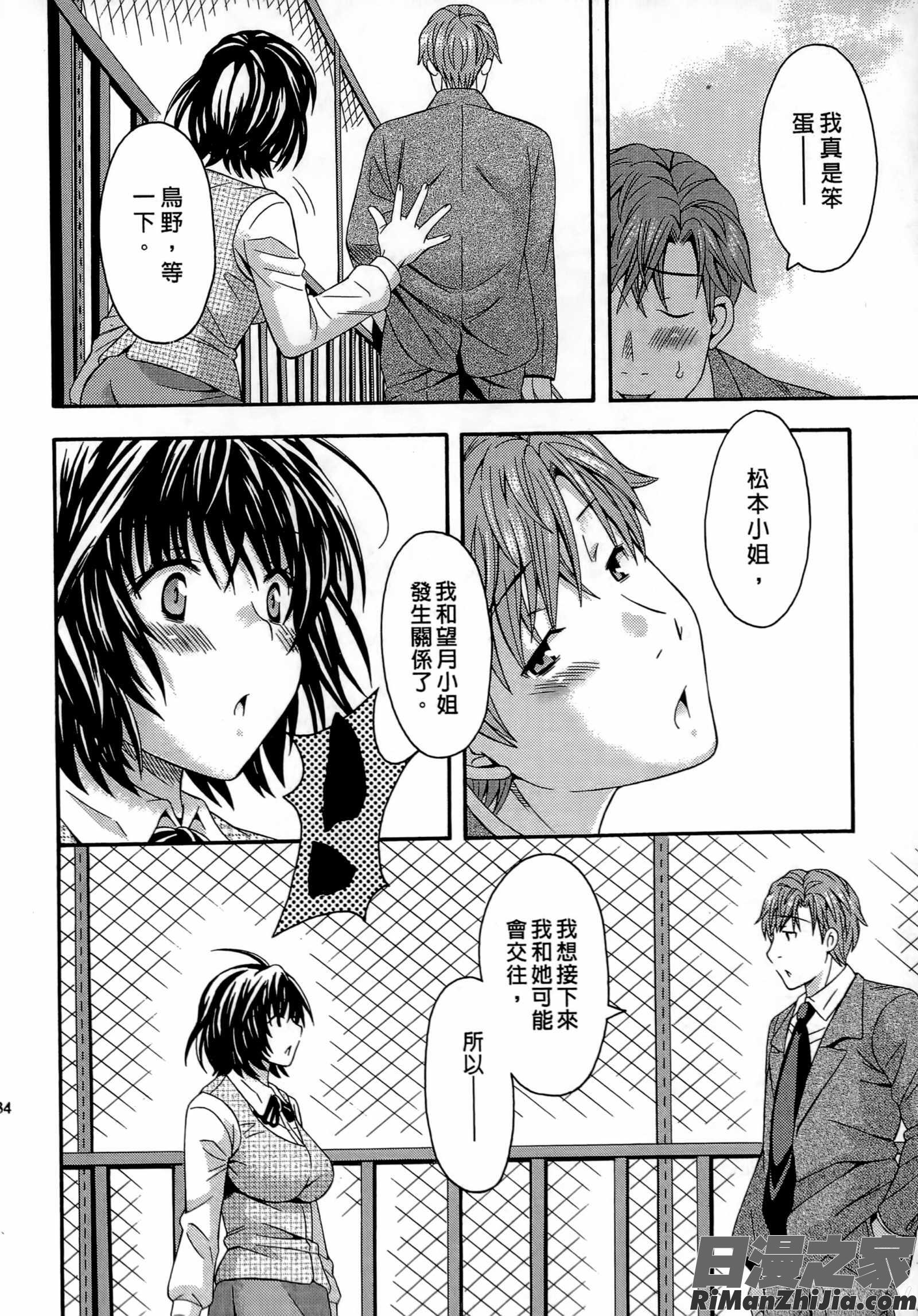 AVな彼女漫画 免费阅读 整部漫画 133.jpg