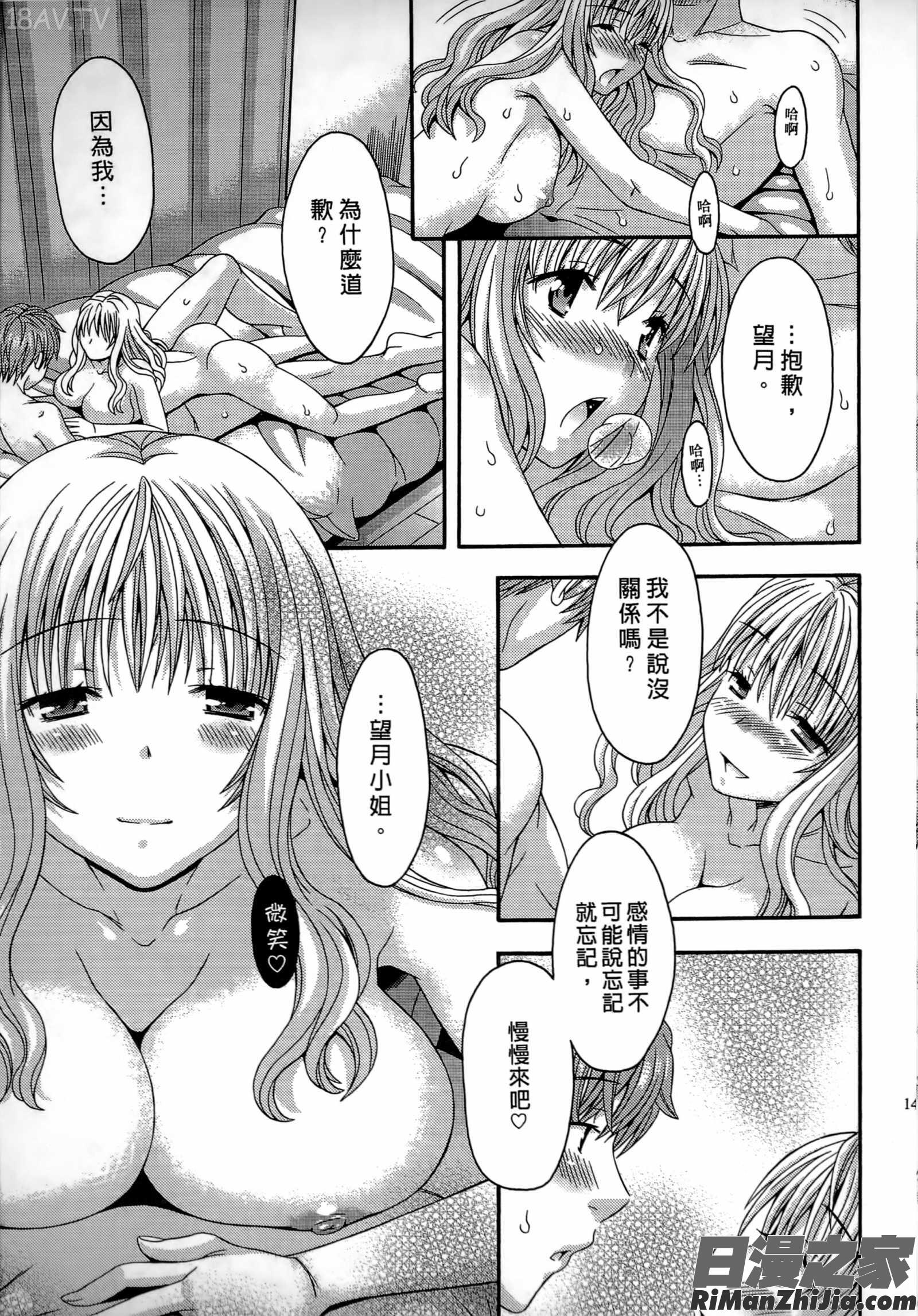 AVな彼女漫画 免费阅读 整部漫画 144.jpg