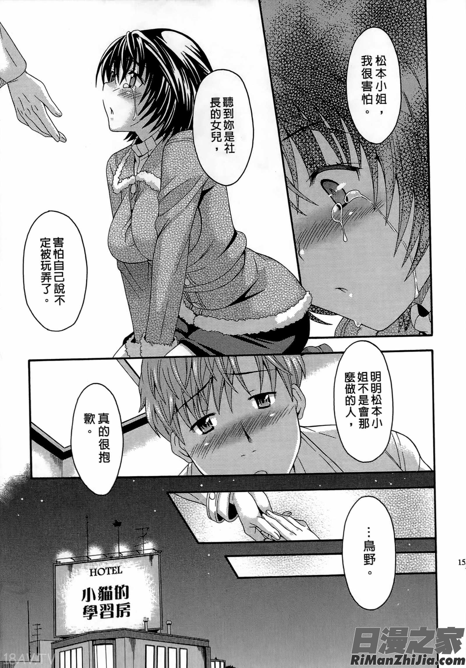 AVな彼女漫画 免费阅读 整部漫画 154.jpg