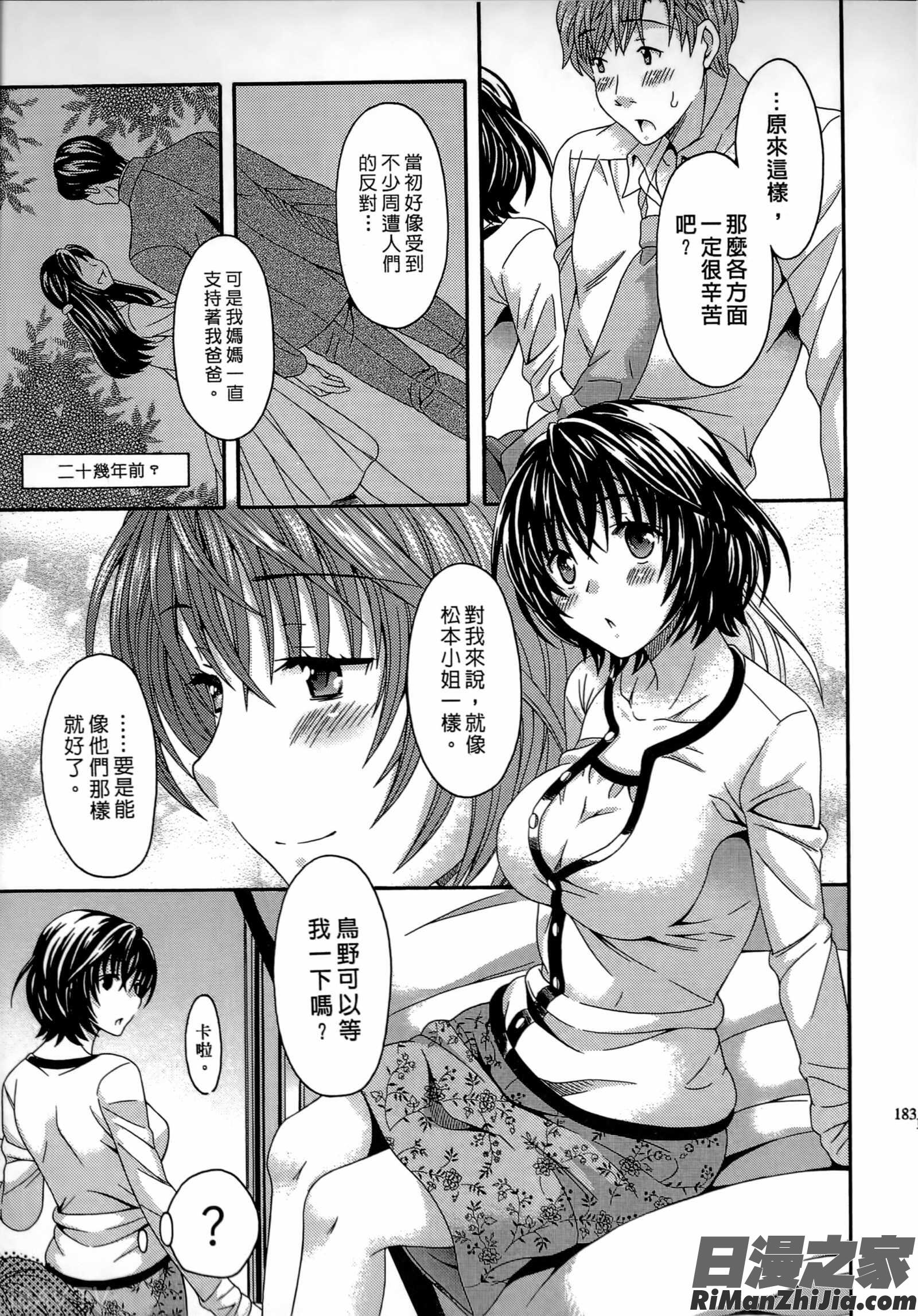 AVな彼女漫画 免费阅读 整部漫画 182.jpg