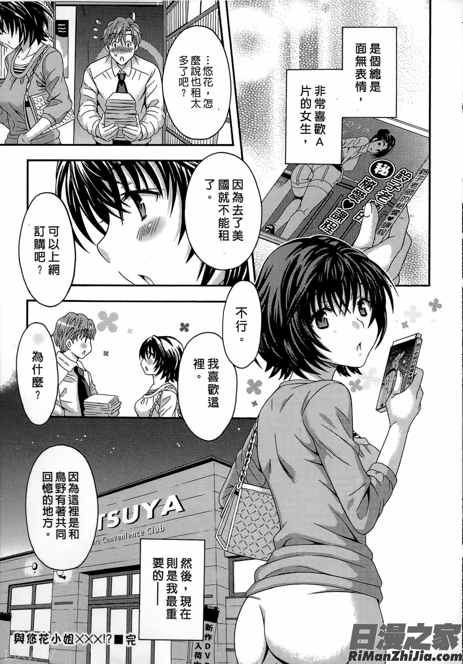 AVな彼女漫画 免费阅读 整部漫画 192.jpg