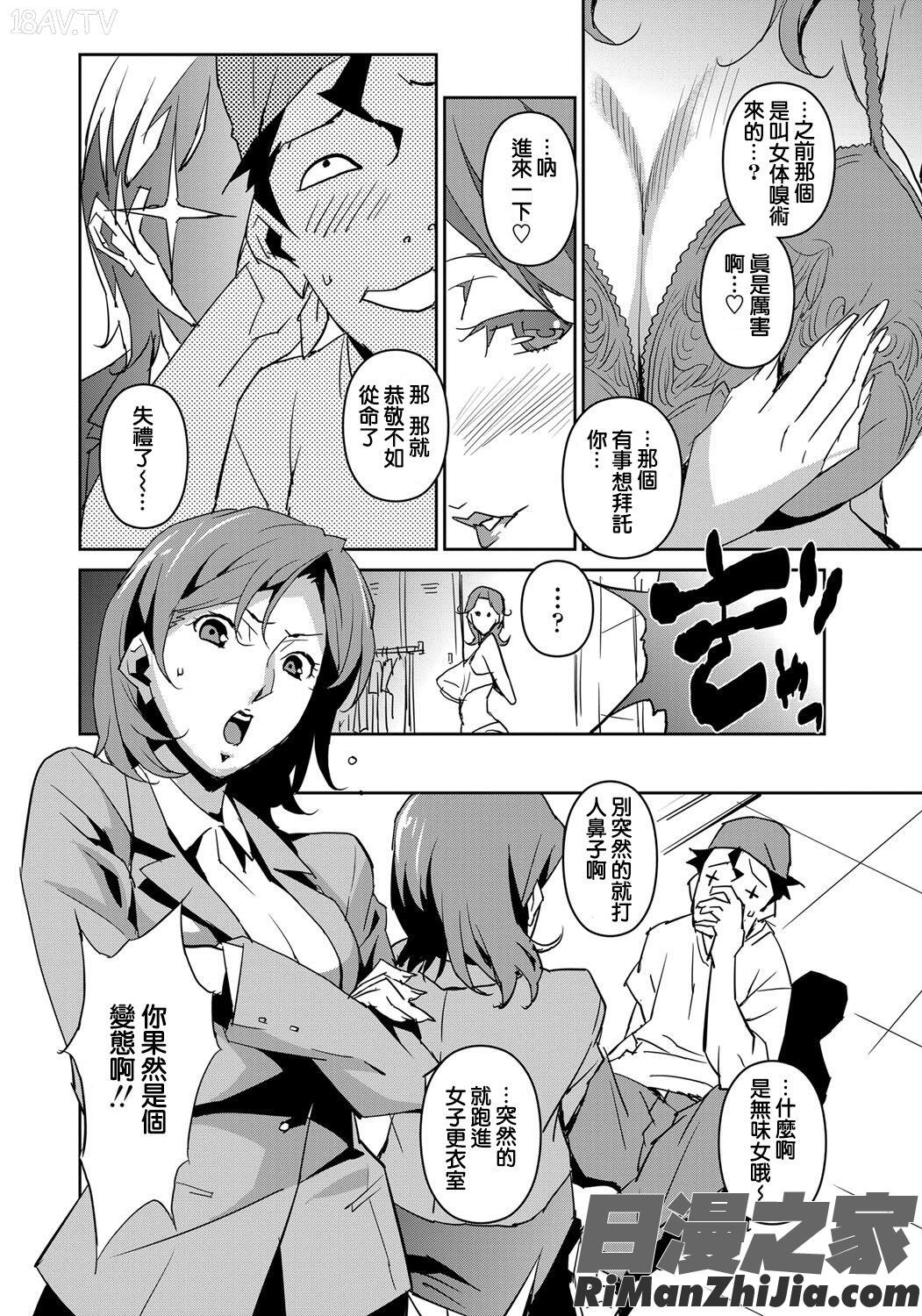 セクションQ漫画 免费阅读 整部漫画 20.jpg