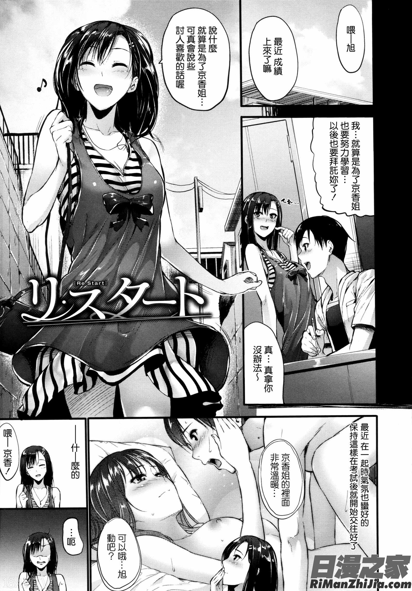 素直になれない！ とらのあなリーフレット漫画 免费阅读 整部漫画 100.jpg