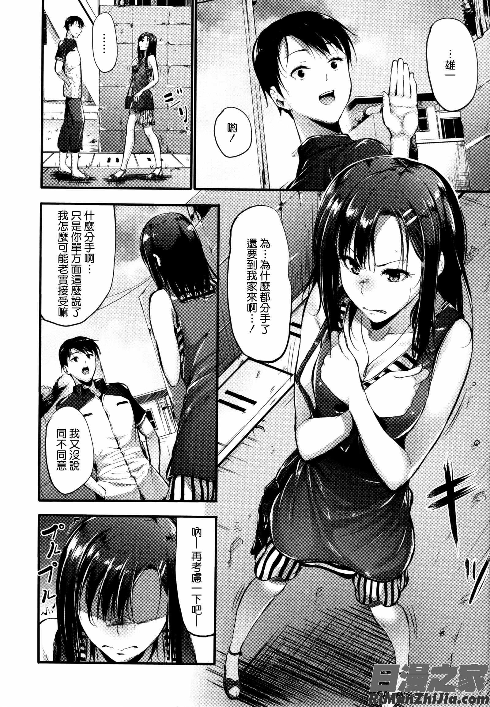 素直になれない！ とらのあなリーフレット漫画 免费阅读 整部漫画 101.jpg