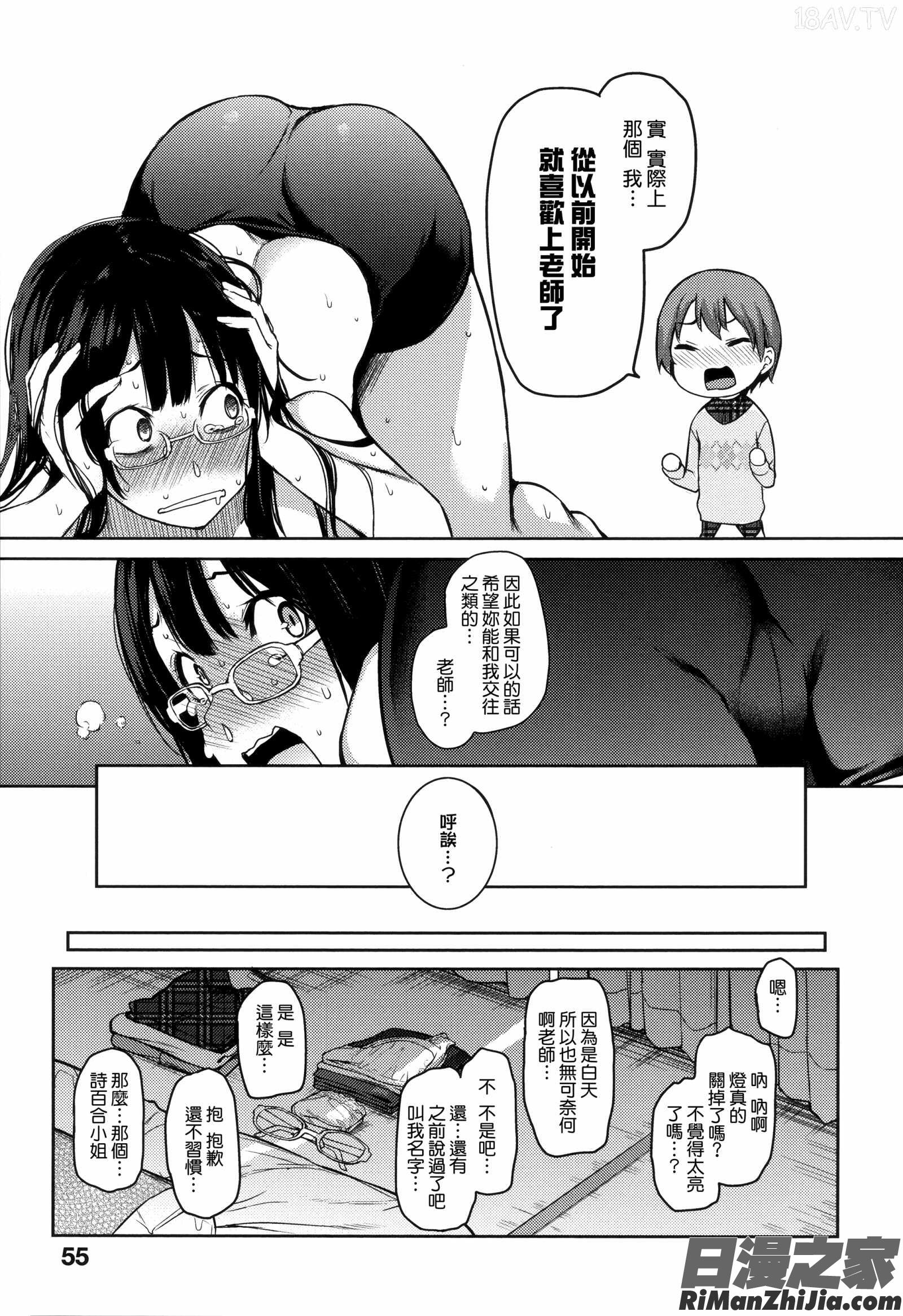 主従えくすたしー とらのあなリーフレット メロンブックスリーフレット漫画 免费阅读 整部漫画 61.jpg