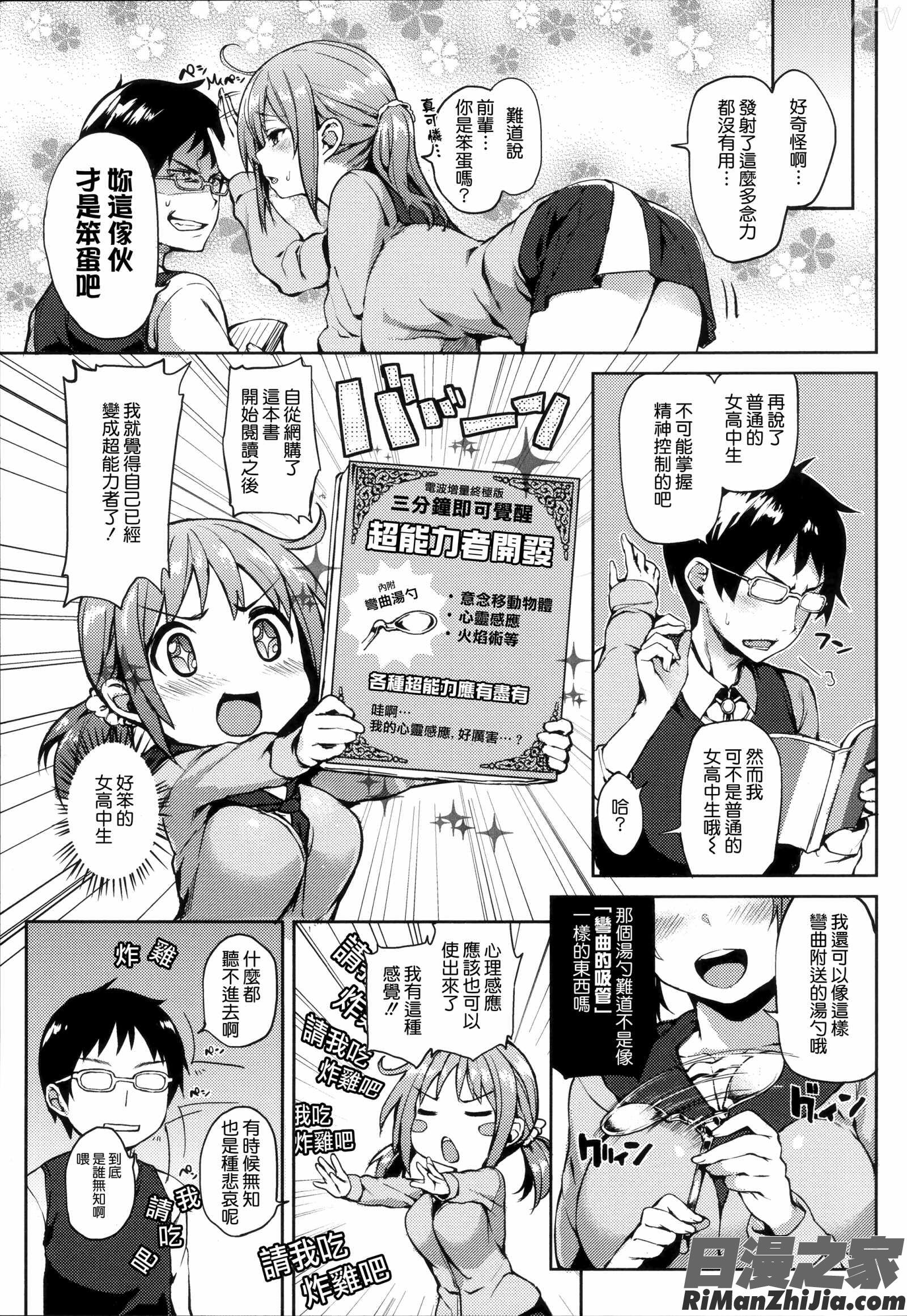 主従えくすたしー とらのあなリーフレット メロンブックスリーフレット漫画 免费阅读 整部漫画 129.jpg