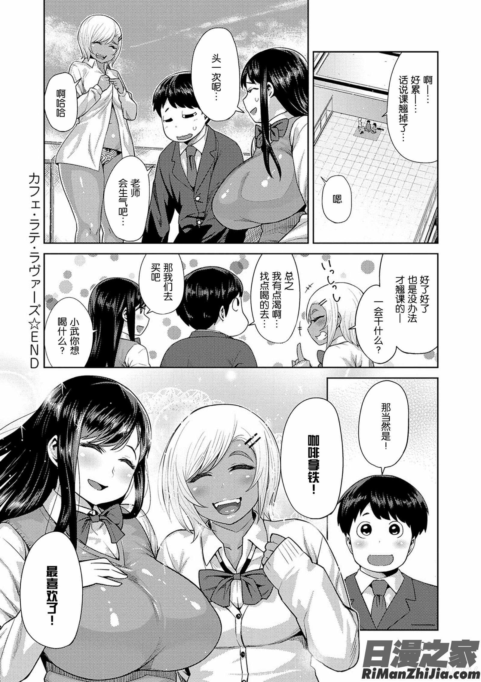 むちラヴァ漫画 免费阅读 整部漫画 29.jpg