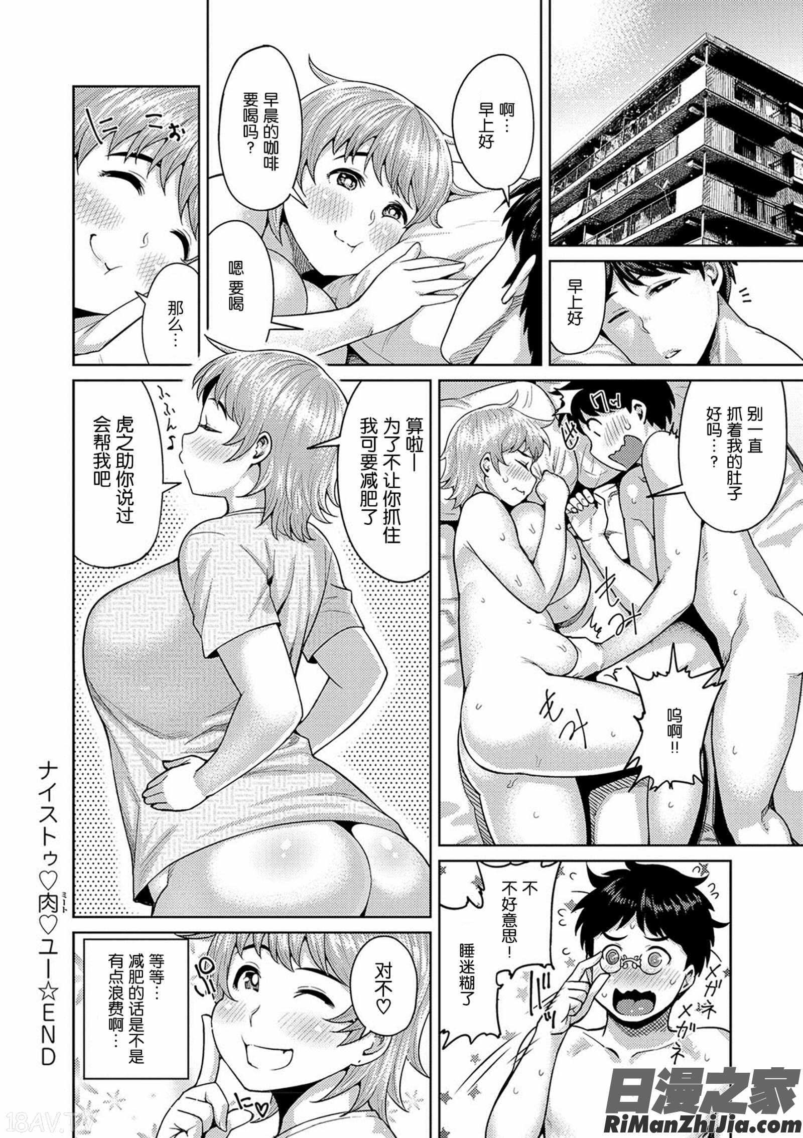 むちラヴァ漫画 免费阅读 整部漫画 141.jpg