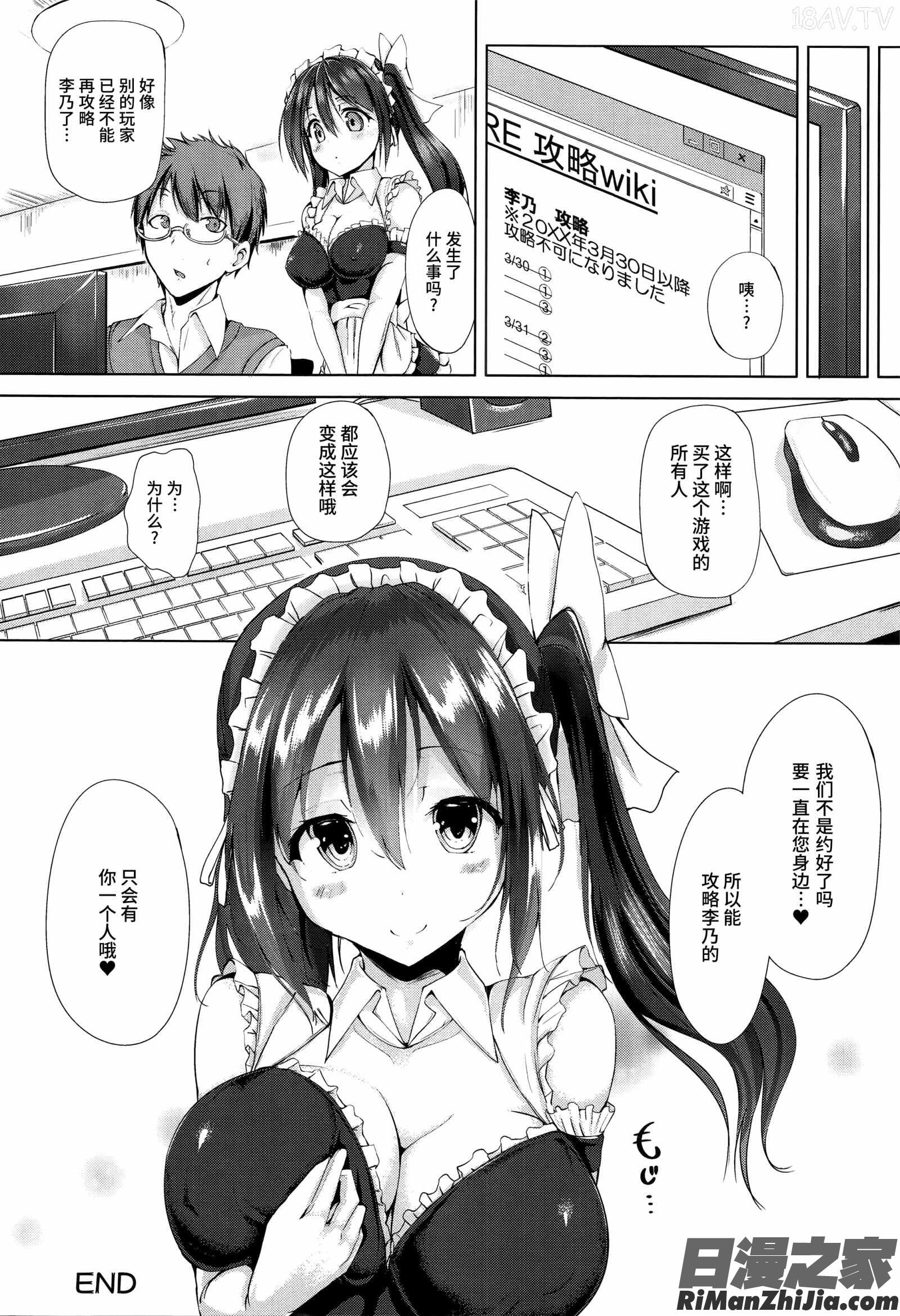 えくすたしーホリック漫画 免费阅读 整部漫画 186.jpg