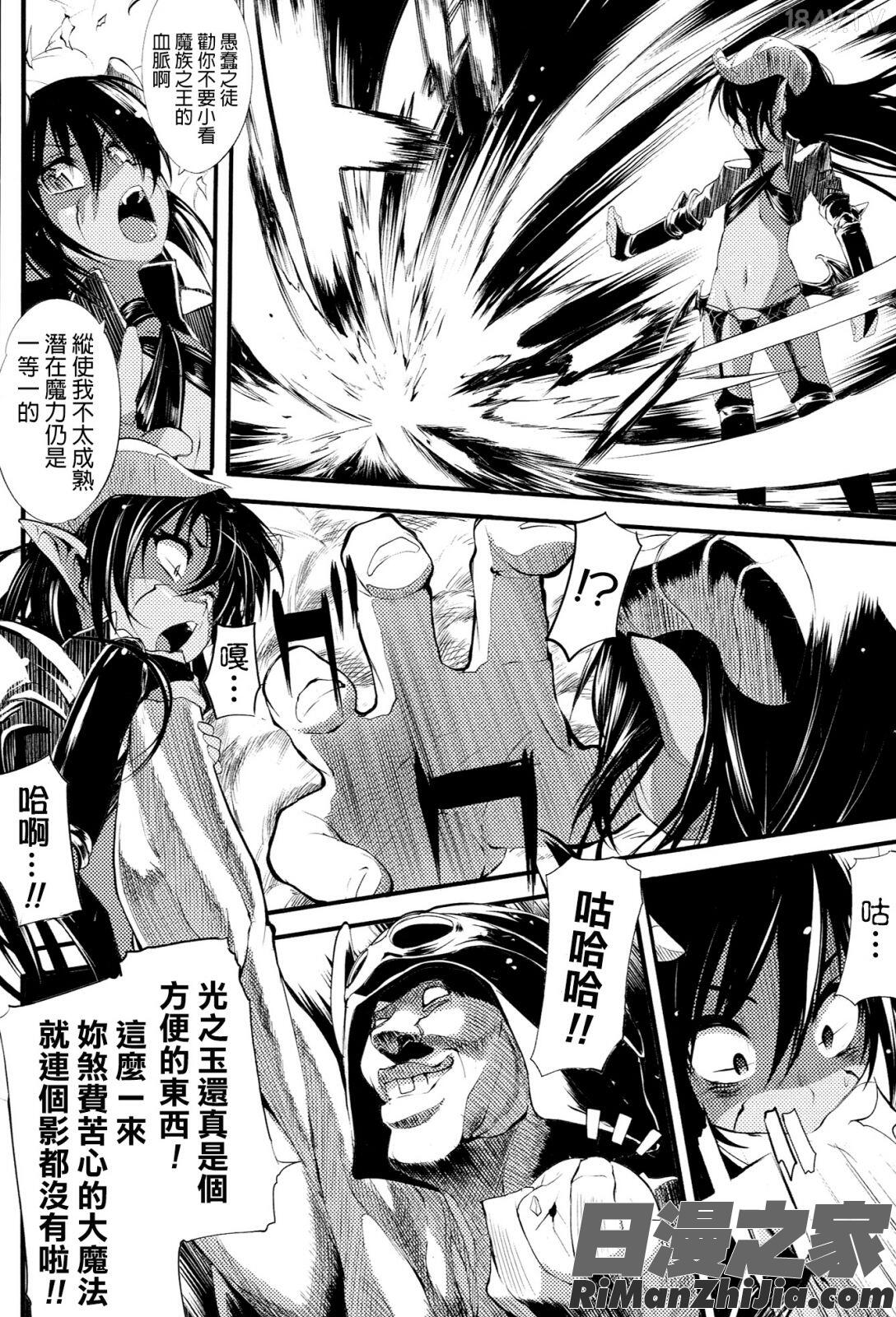 鬼華憮散漫画 免费阅读 整部漫画 100.jpg