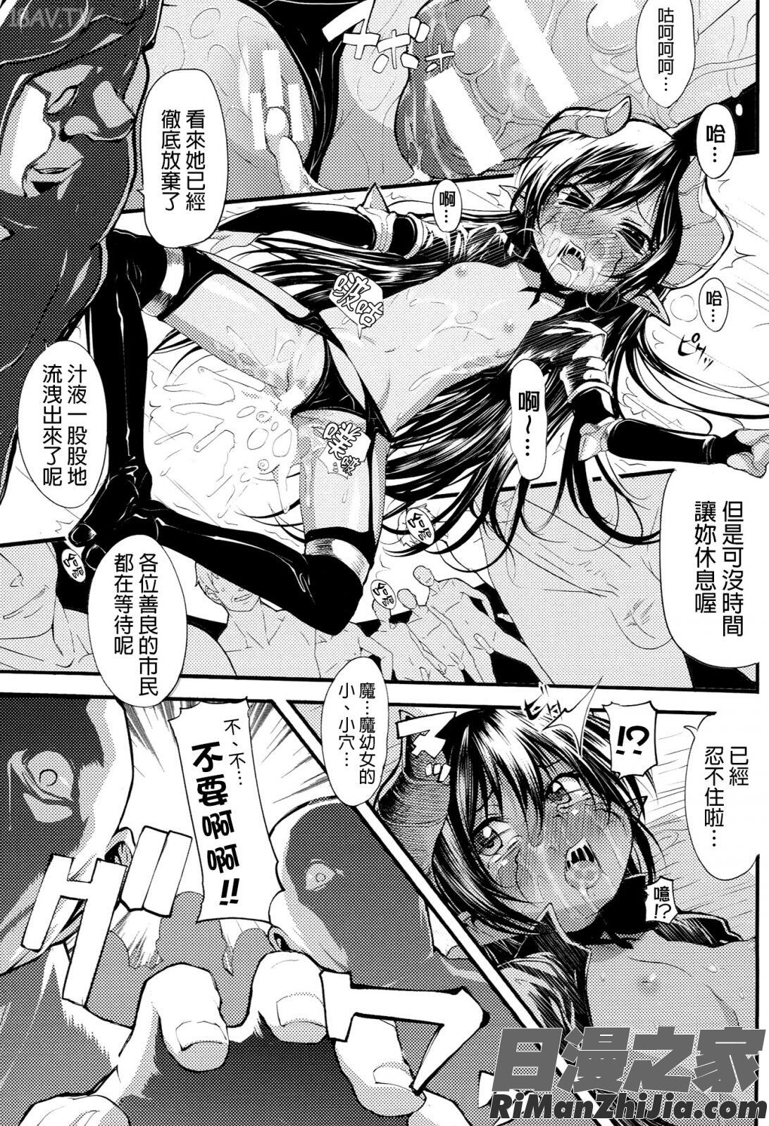 鬼華憮散漫画 免费阅读 整部漫画 109.jpg