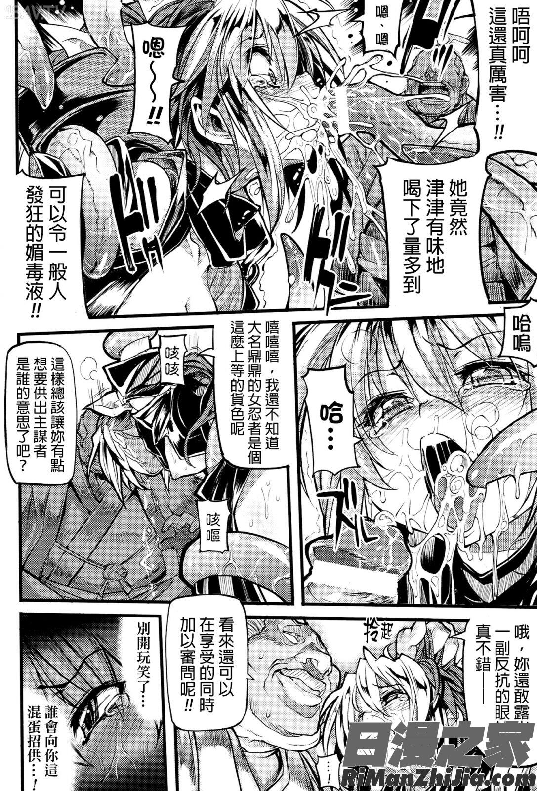 鬼華憮散漫画 免费阅读 整部漫画 138.jpg