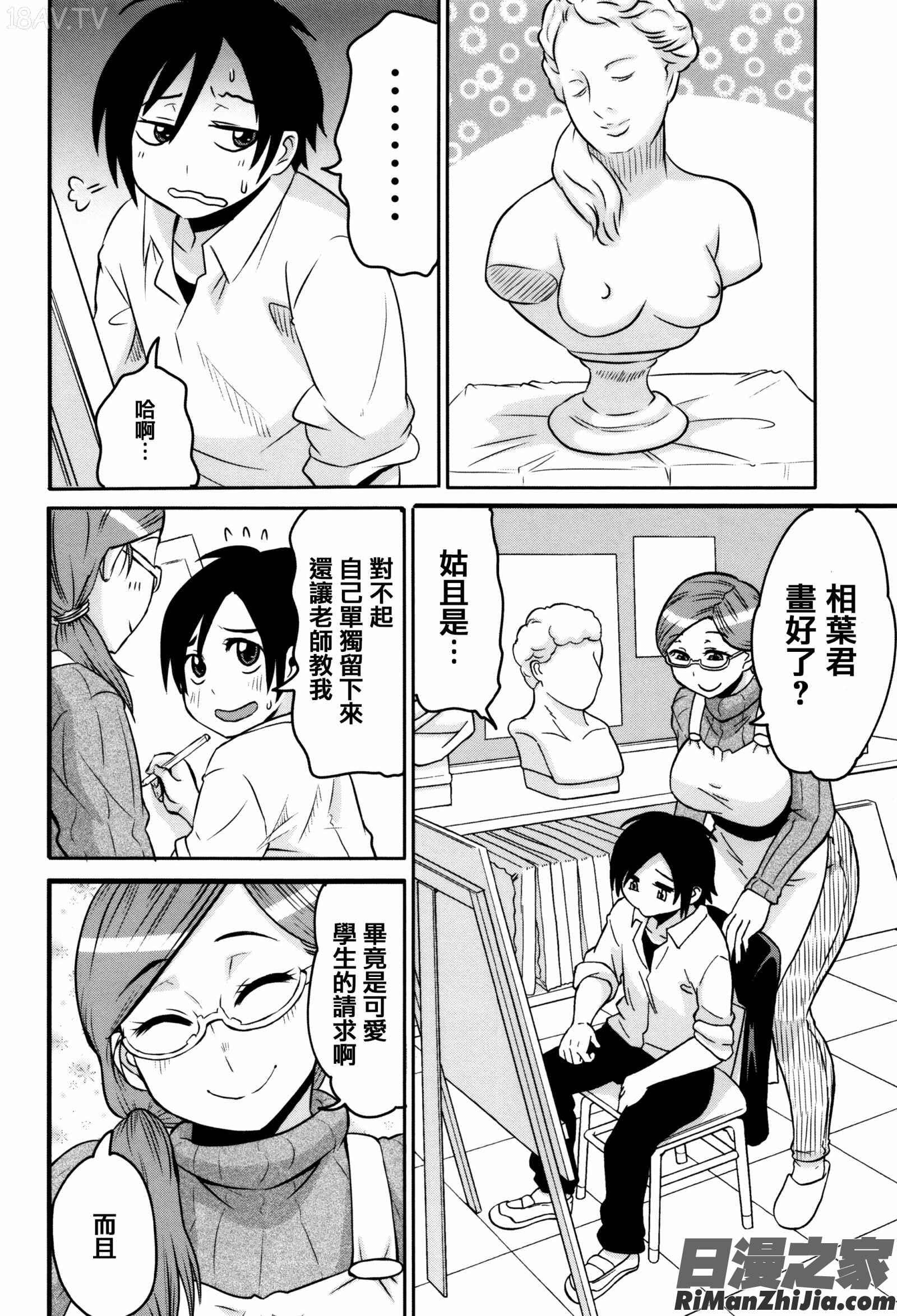 ママしぼり×あねいじり漫画 免费阅读 整部漫画 100.jpg