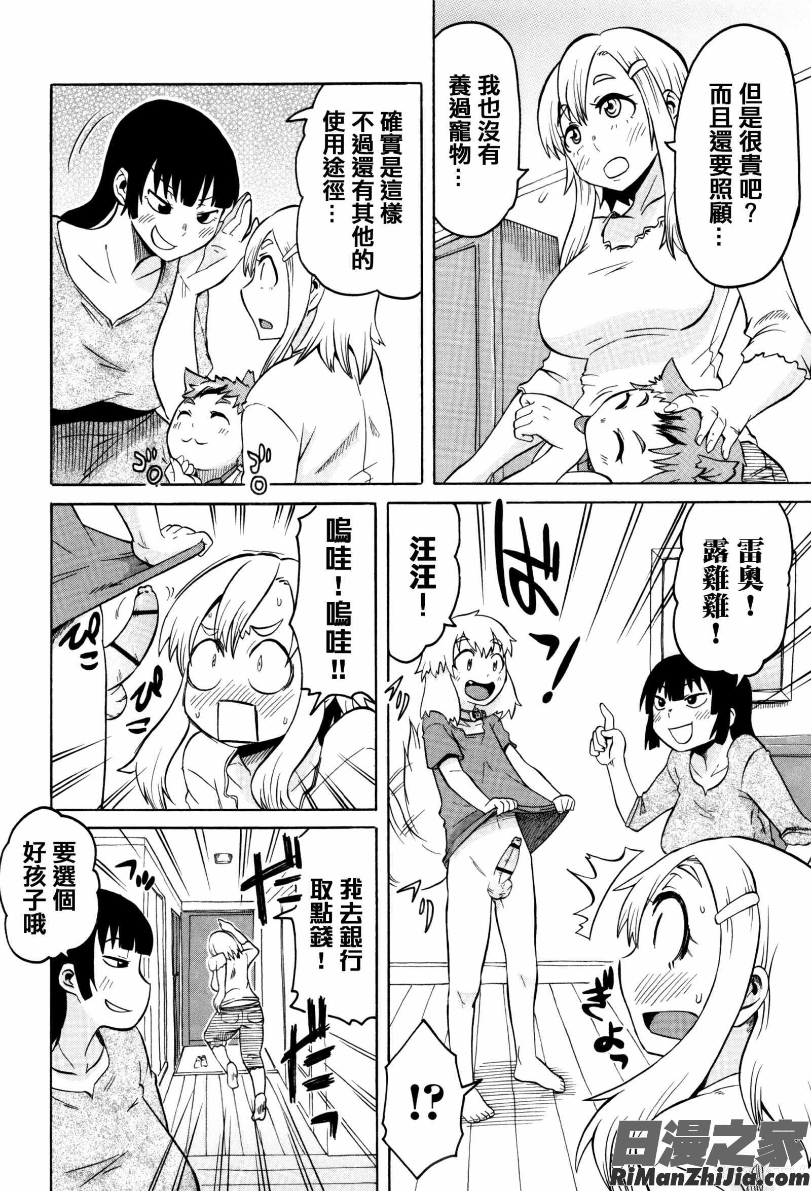 ママしぼり×あねいじり漫画 免费阅读 整部漫画 136.jpg