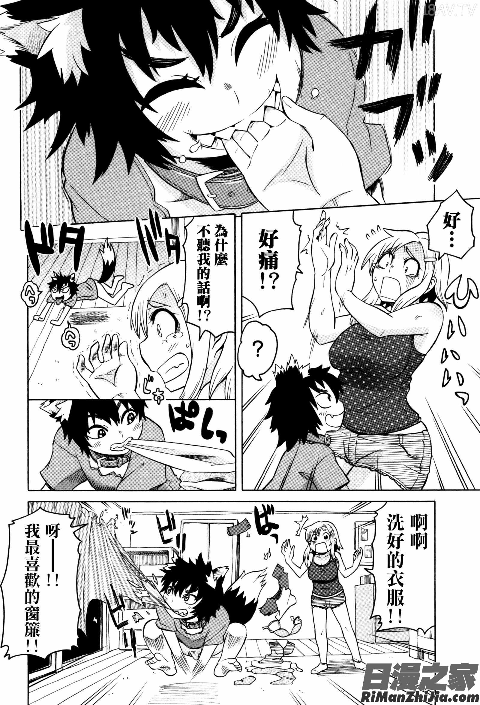 ママしぼり×あねいじり漫画 免费阅读 整部漫画 138.jpg