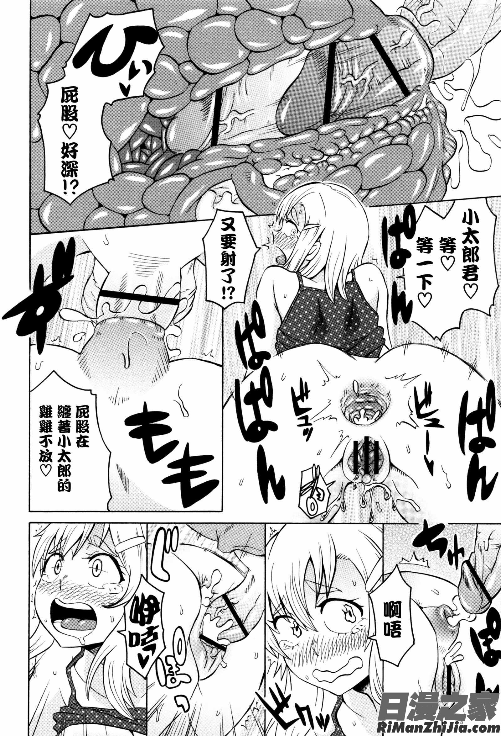 ママしぼり×あねいじり漫画 免费阅读 整部漫画 150.jpg