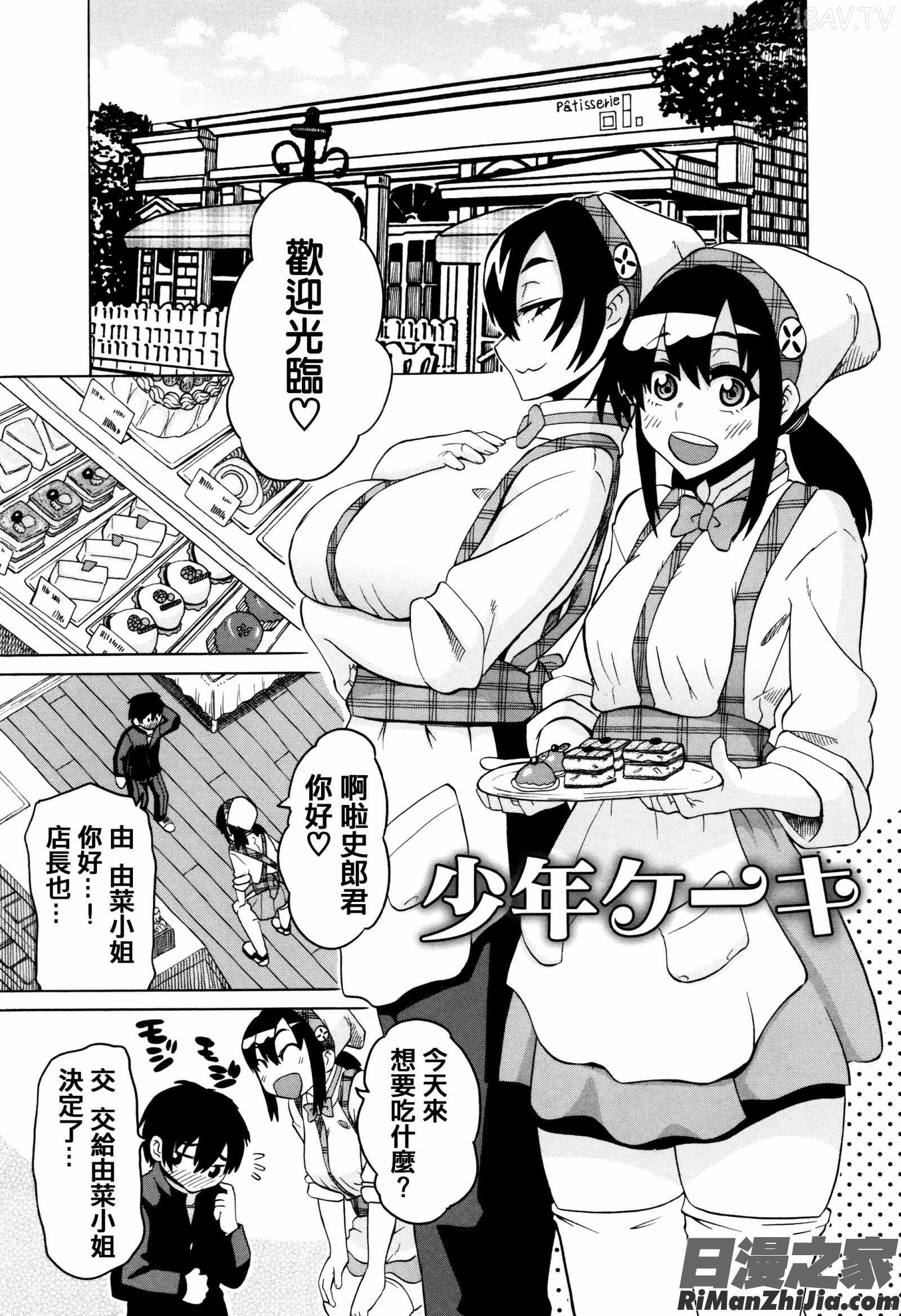 ママしぼり×あねいじり漫画 免费阅读 整部漫画 195.jpg