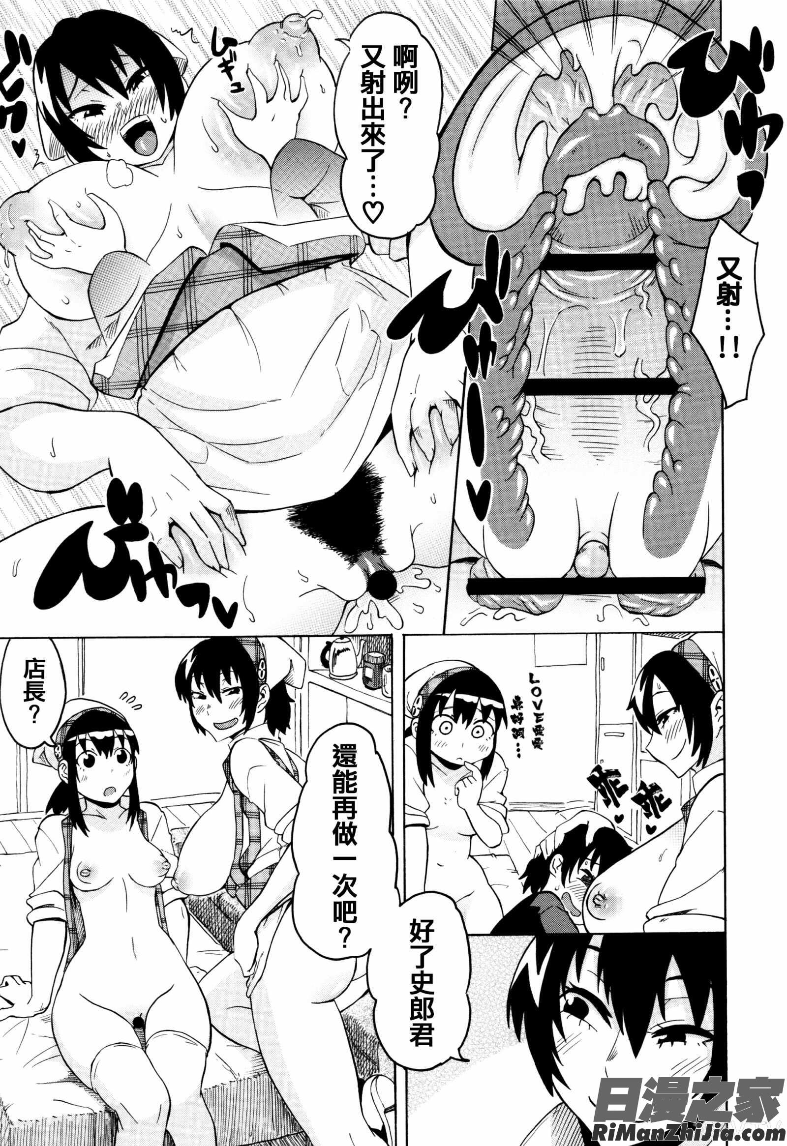 ママしぼり×あねいじり漫画 免费阅读 整部漫画 209.jpg