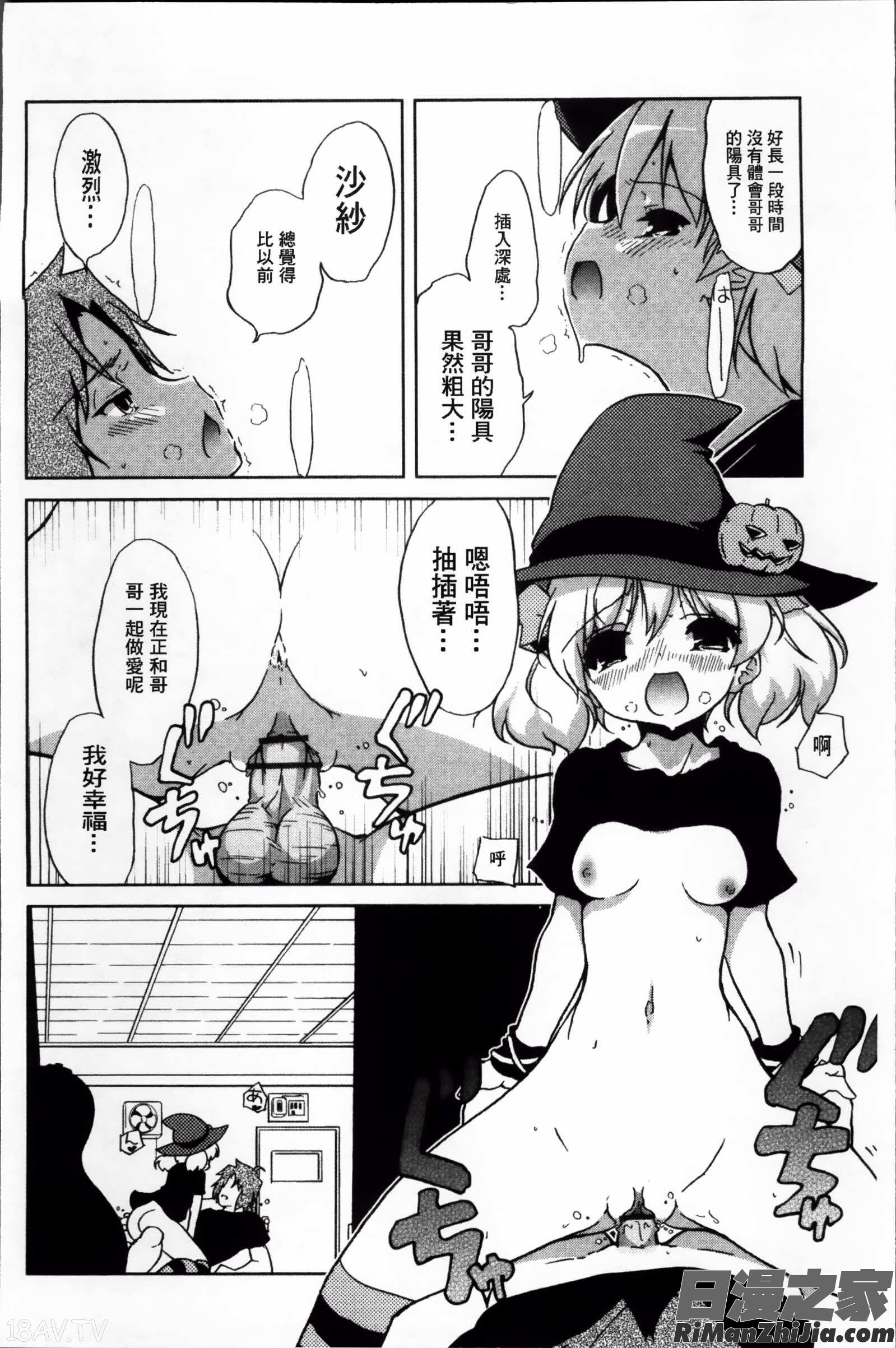 おもちゃのきもち漫画 免费阅读 整部漫画 67.jpg