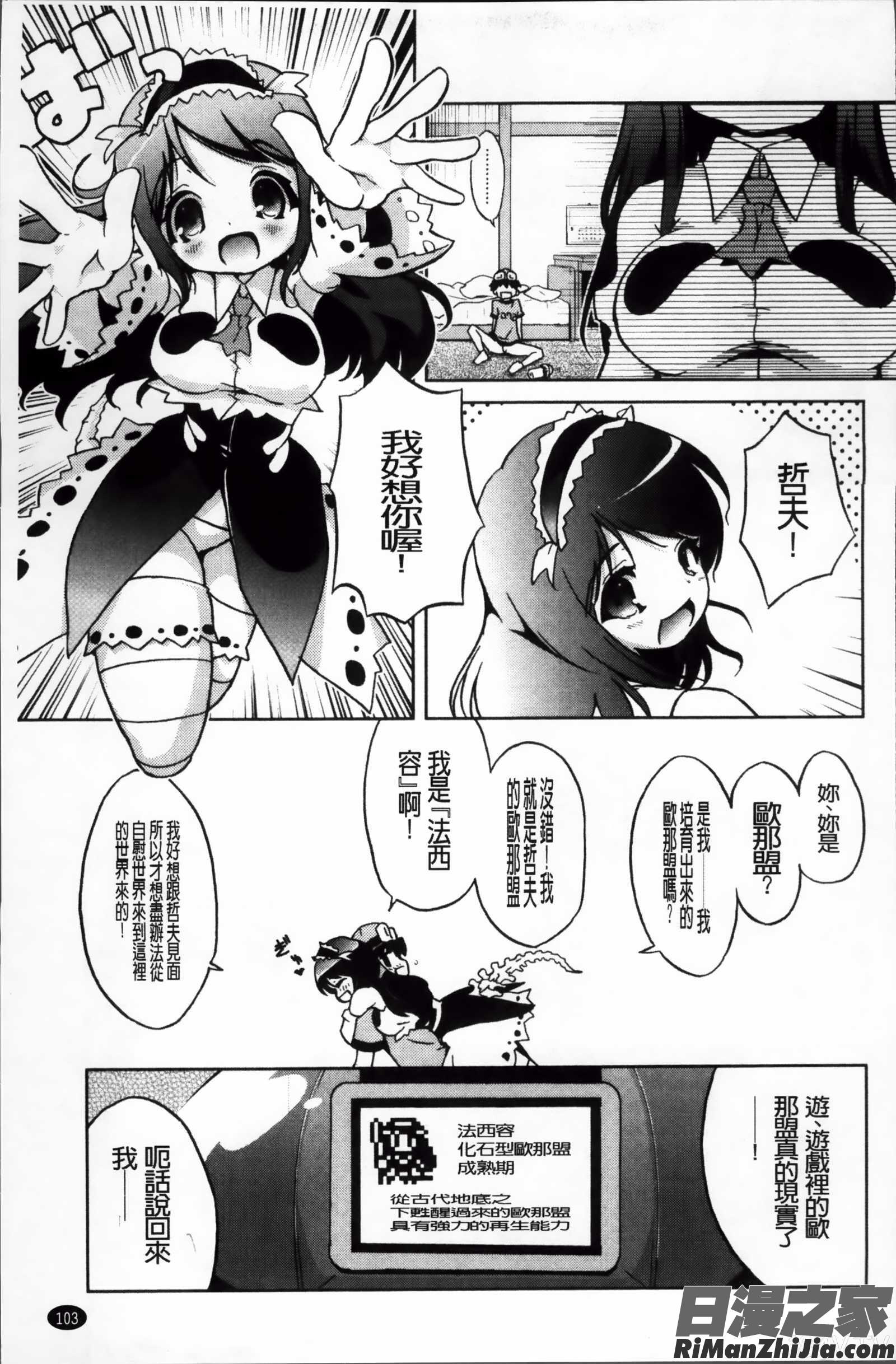 おもちゃのきもち漫画 免费阅读 整部漫画 108.jpg