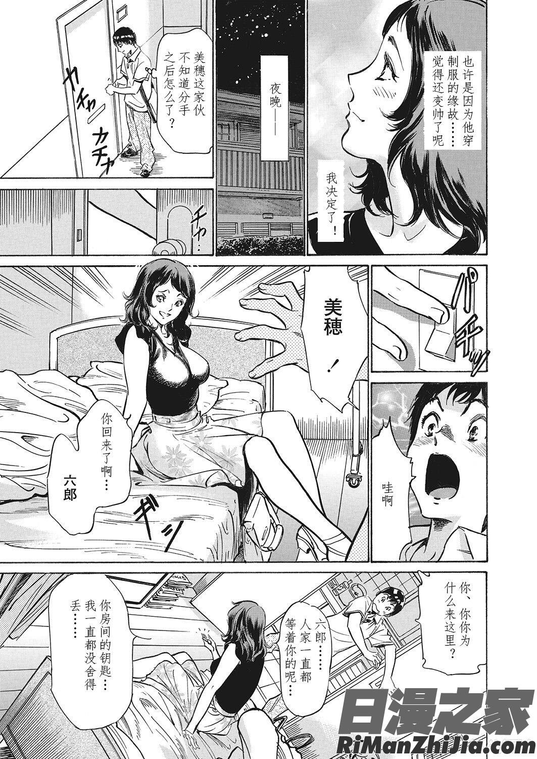 極太注射でイカすクリニック漫画 免费阅读 整部漫画 108.jpg