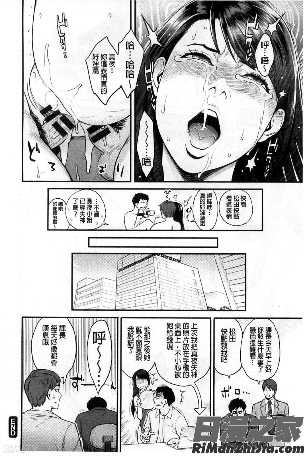 絶頂欲求漫画 免费阅读 整部漫画 25.jpg