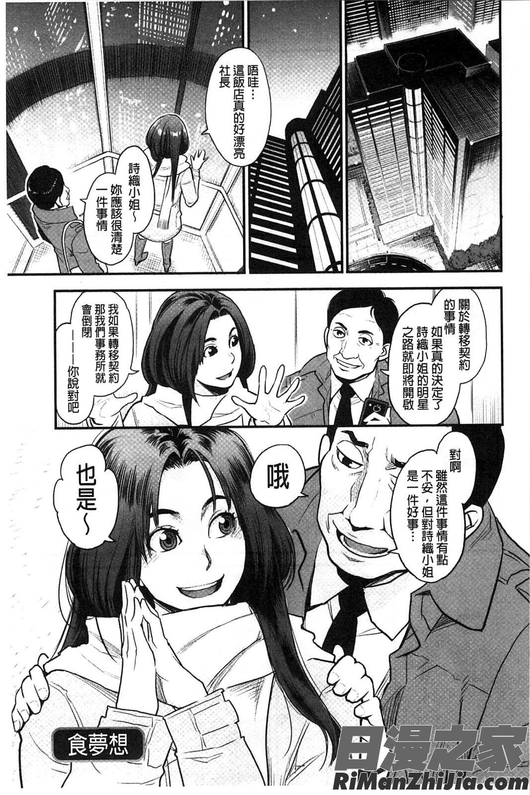 絶頂欲求漫画 免费阅读 整部漫画 26.jpg