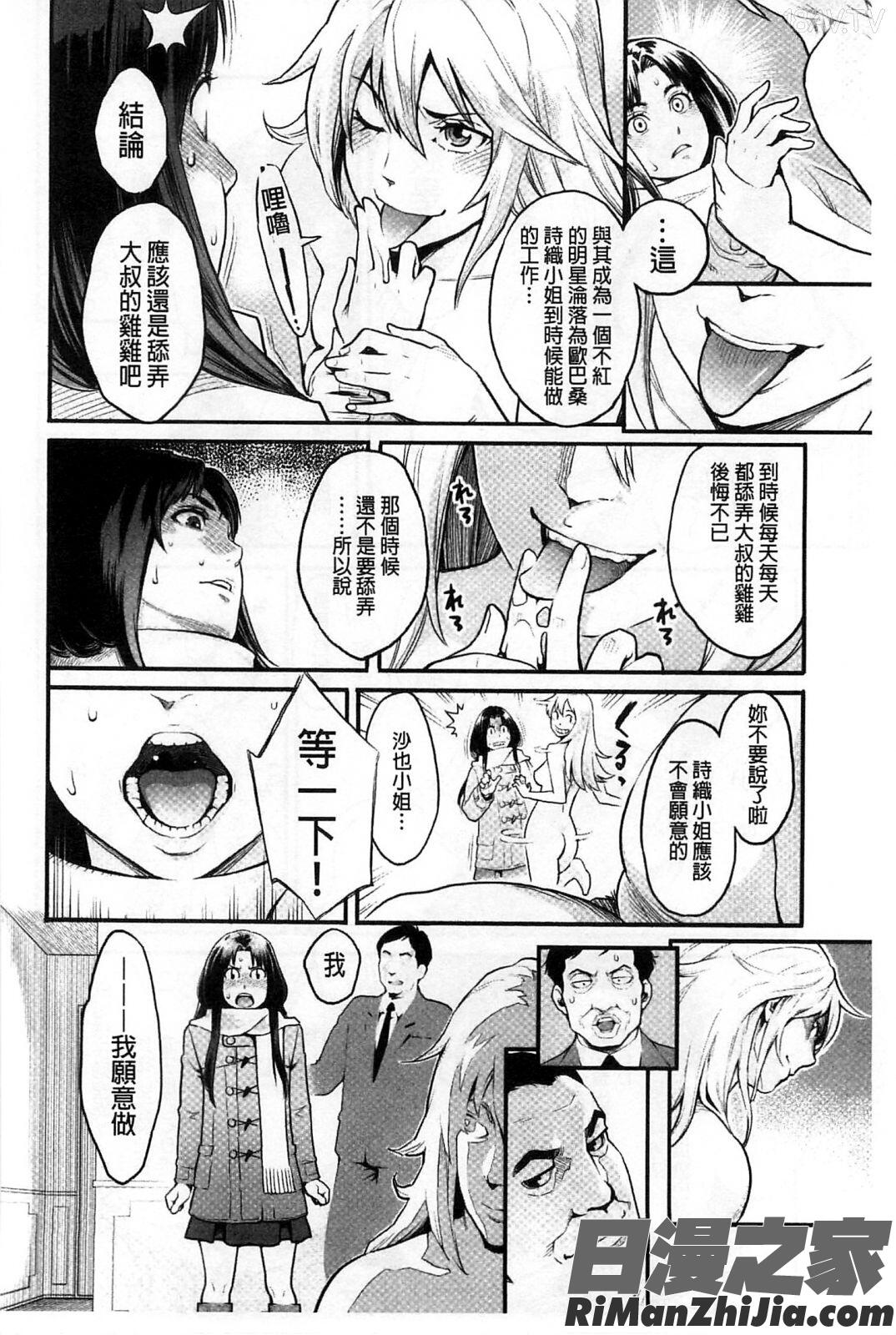 絶頂欲求漫画 免费阅读 整部漫画 33.jpg