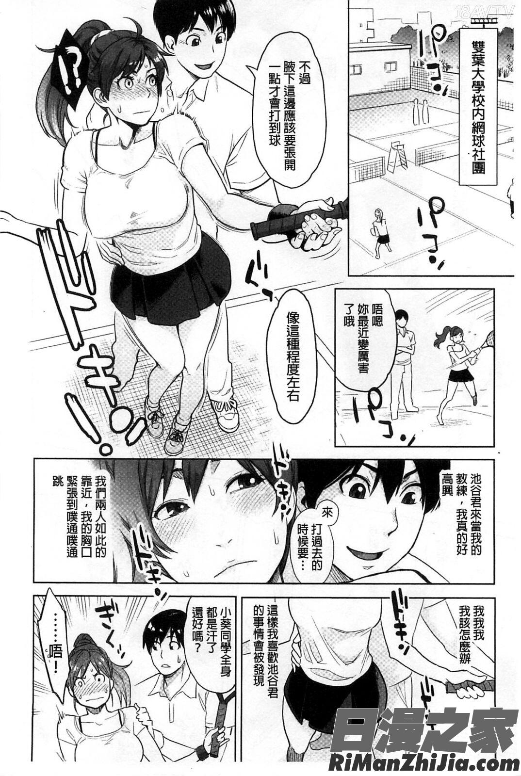 絶頂欲求漫画 免费阅读 整部漫画 49.jpg