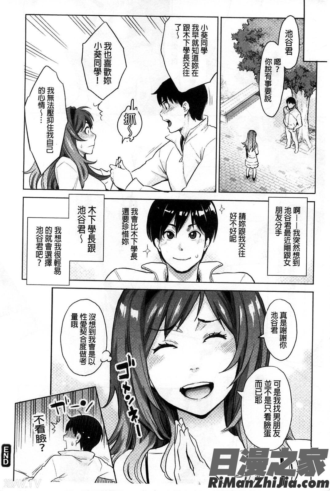 絶頂欲求漫画 免费阅读 整部漫画 61.jpg