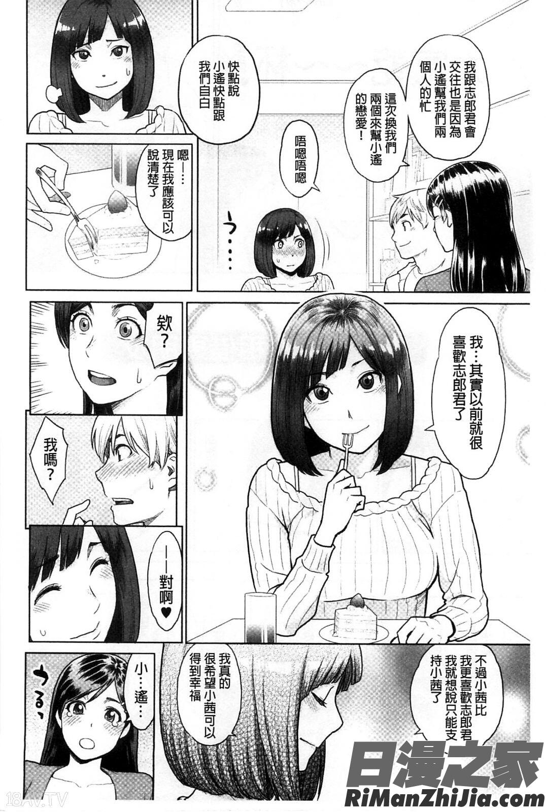 絶頂欲求漫画 免费阅读 整部漫画 63.jpg