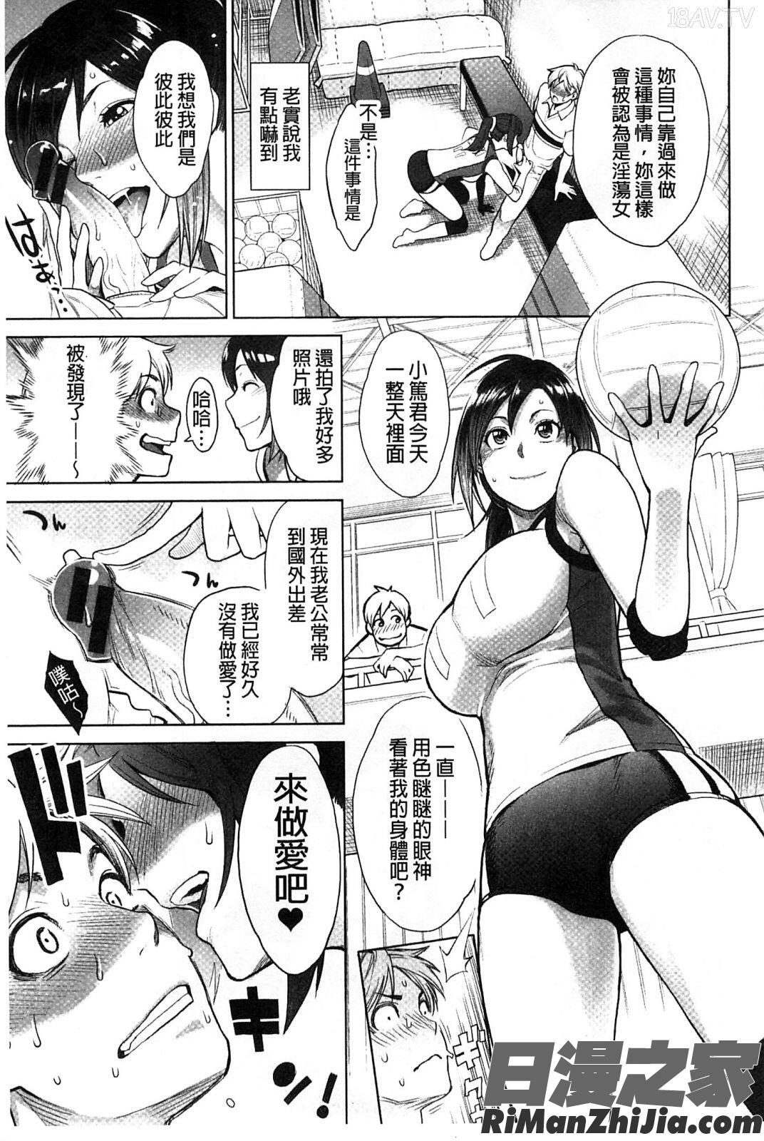 絶頂欲求漫画 免费阅读 整部漫画 88.jpg