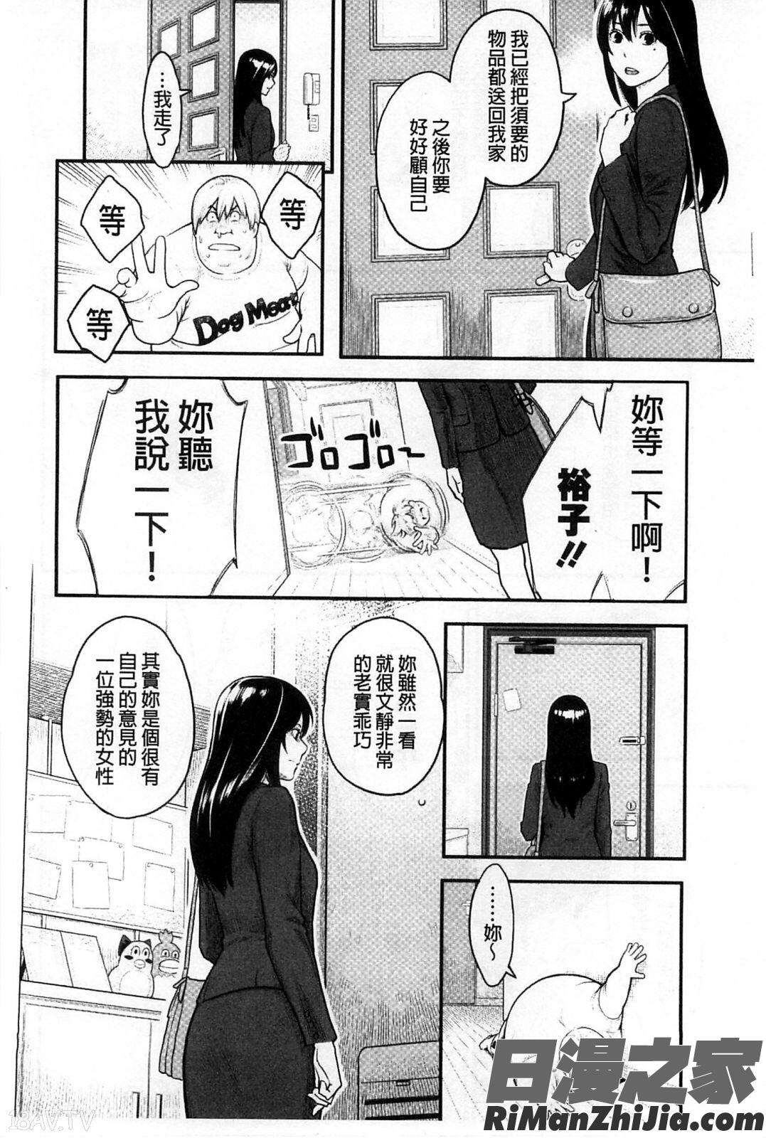 絶頂欲求漫画 免费阅读 整部漫画 101.jpg