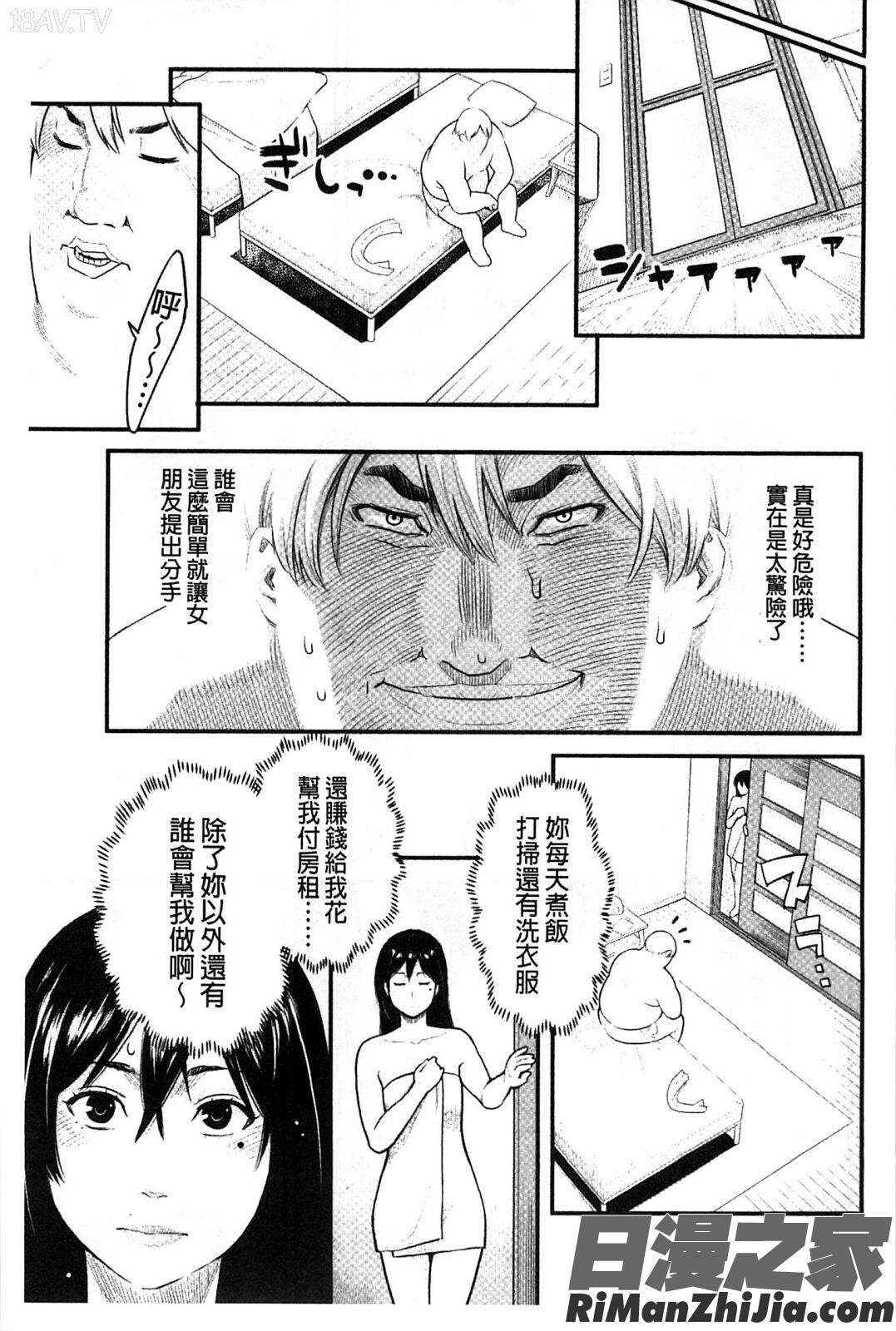 絶頂欲求漫画 免费阅读 整部漫画 104.jpg