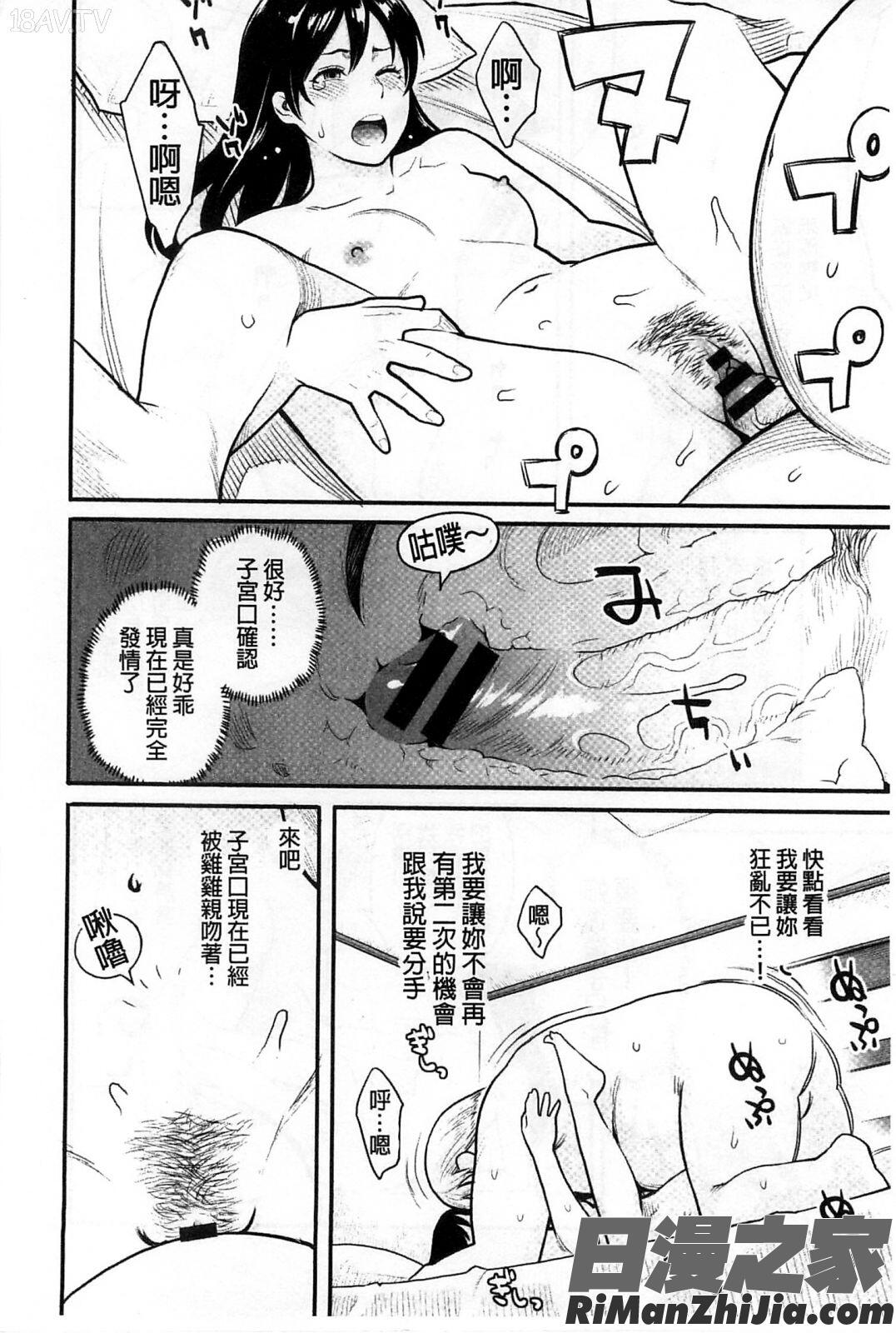 絶頂欲求漫画 免费阅读 整部漫画 109.jpg