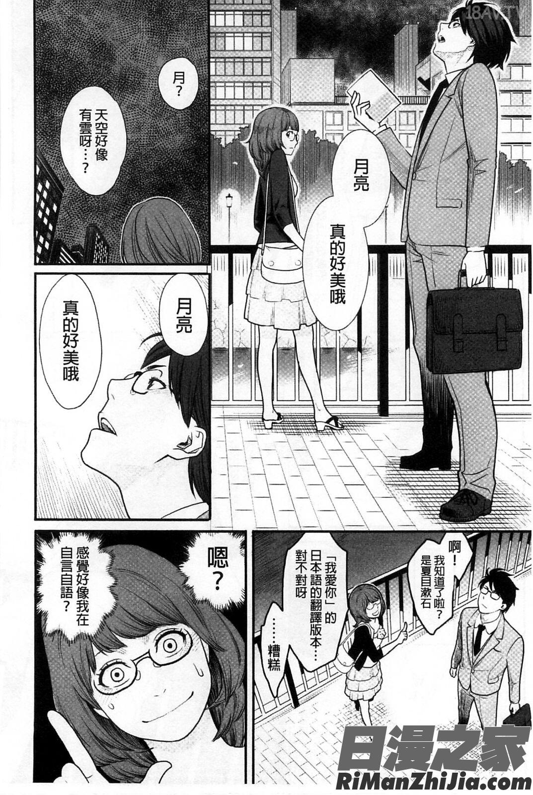 絶頂欲求漫画 免费阅读 整部漫画 119.jpg