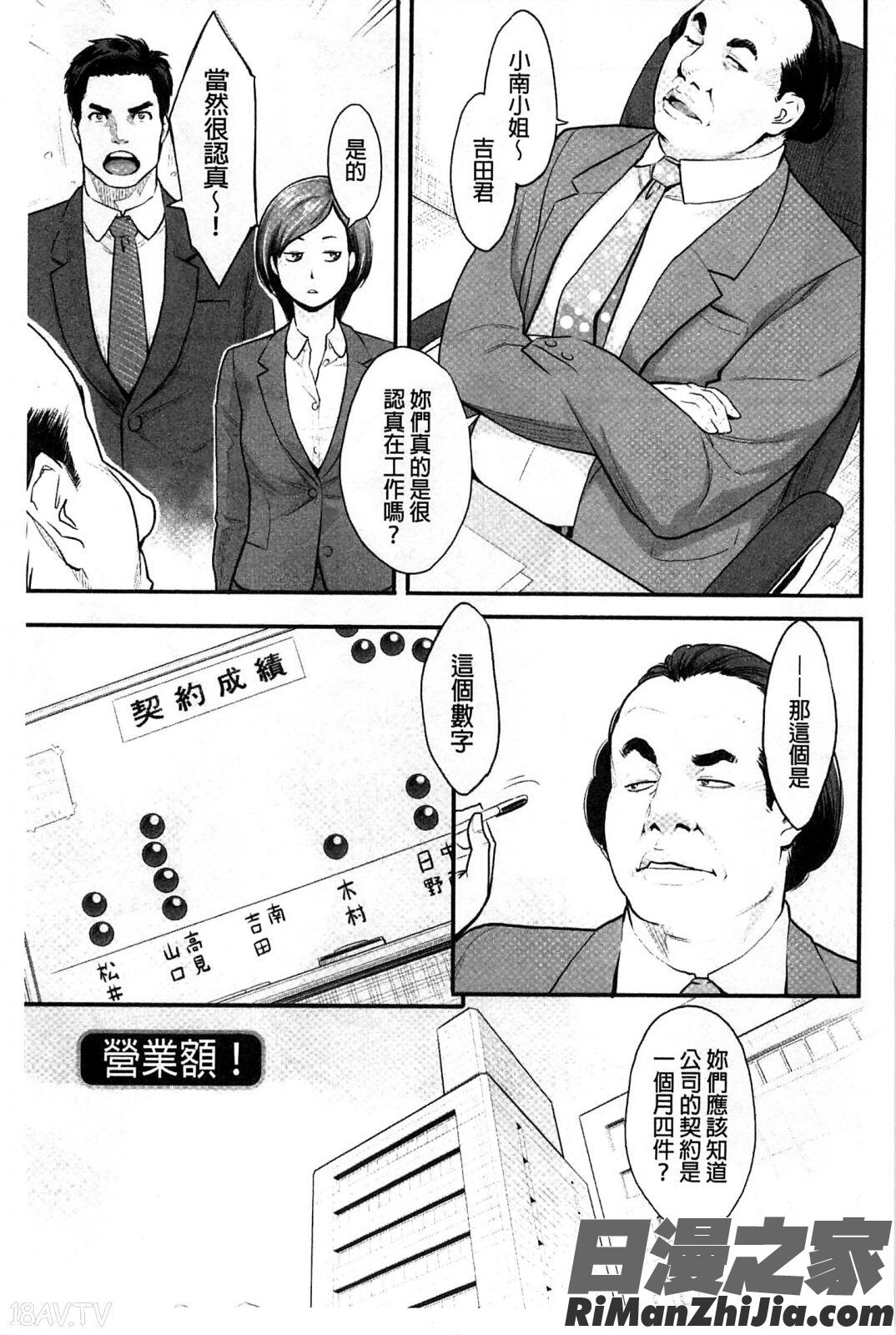 絶頂欲求漫画 免费阅读 整部漫画 134.jpg