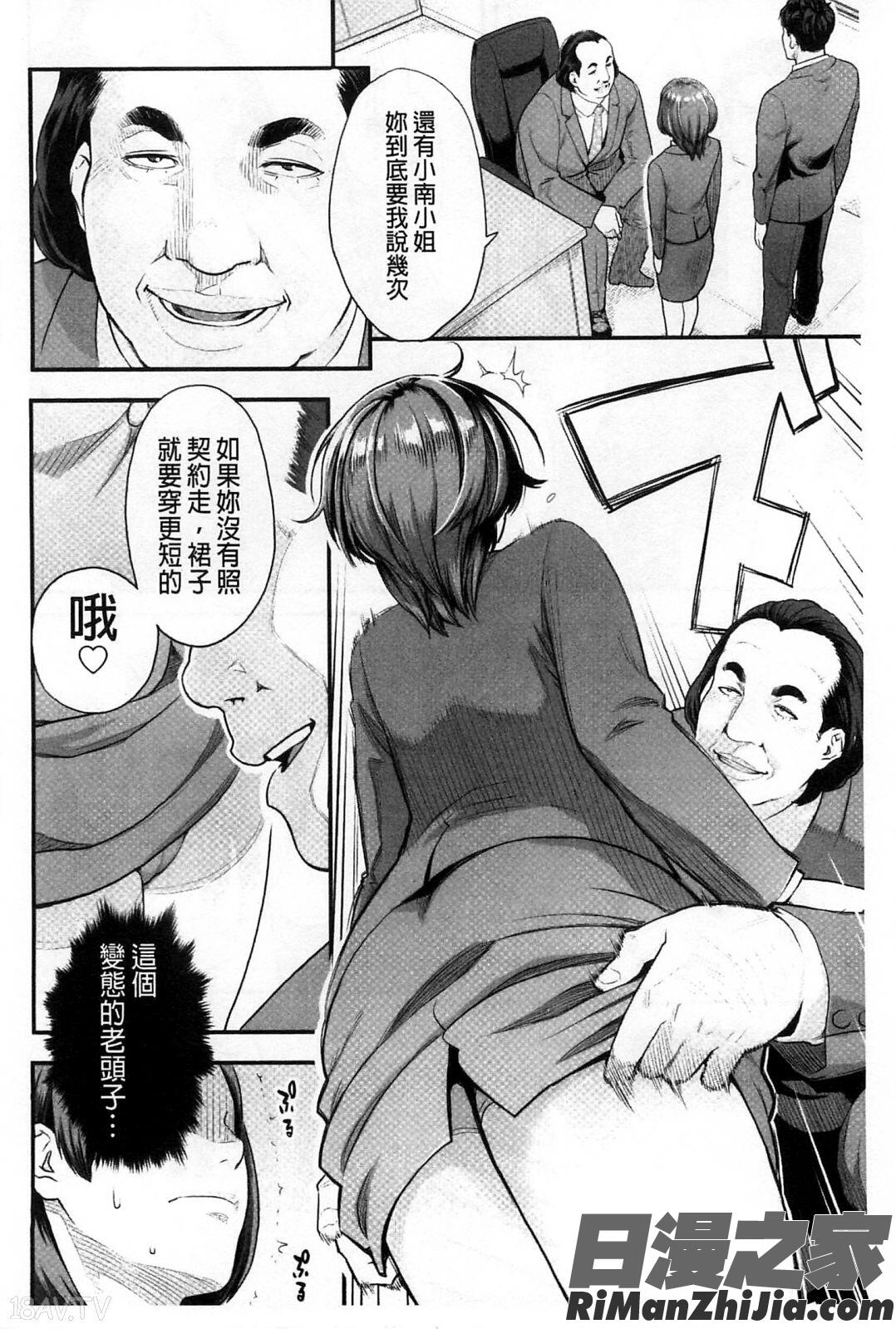 絶頂欲求漫画 免费阅读 整部漫画 135.jpg