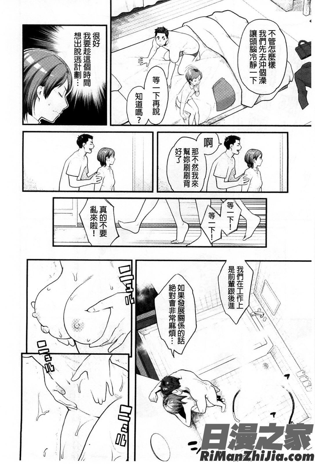 絶頂欲求漫画 免费阅读 整部漫画 139.jpg