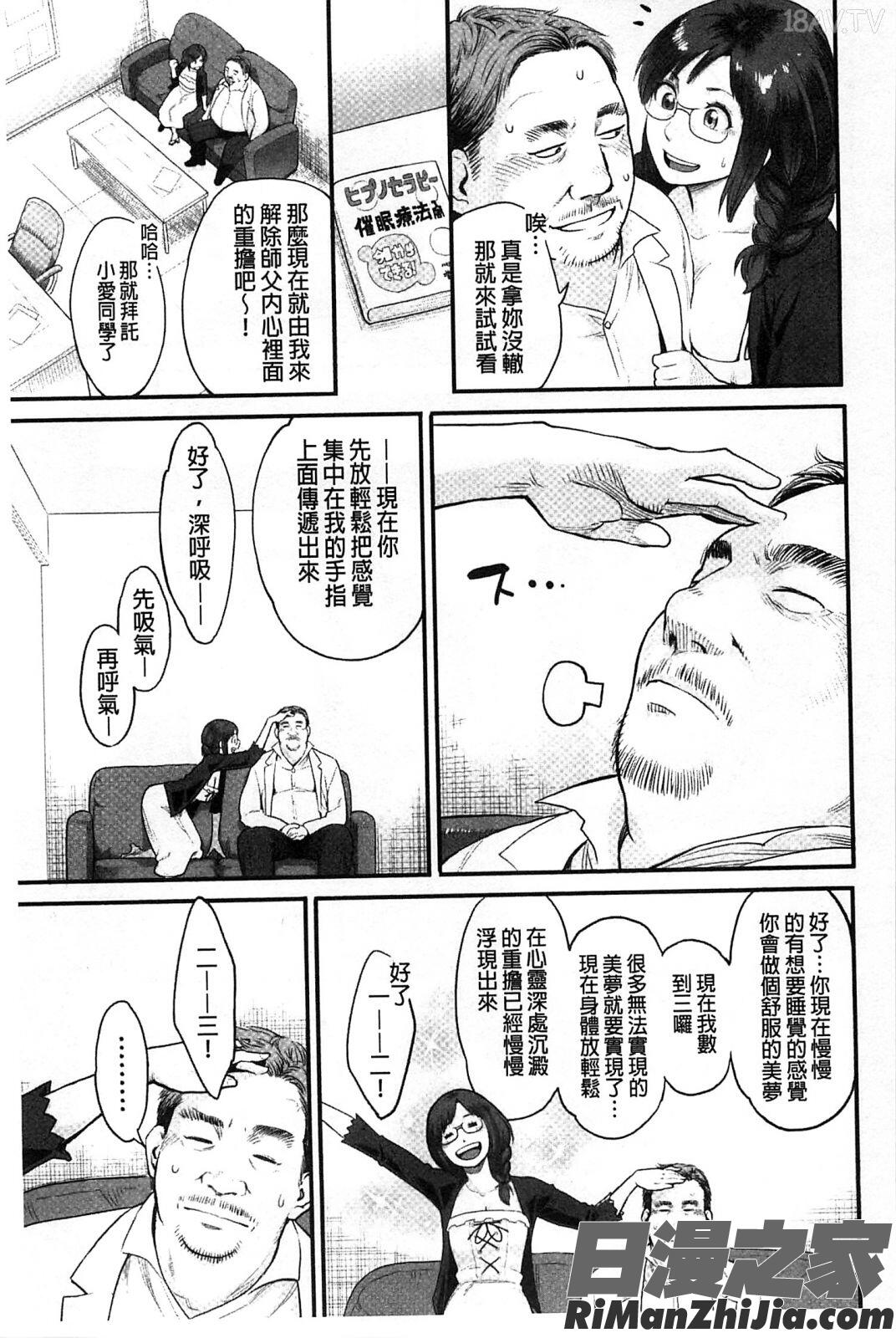 絶頂欲求漫画 免费阅读 整部漫画 156.jpg