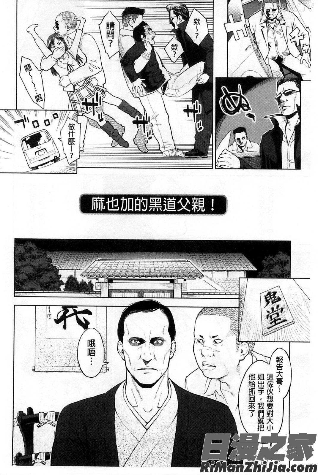 絶頂欲求漫画 免费阅读 整部漫画 171.jpg