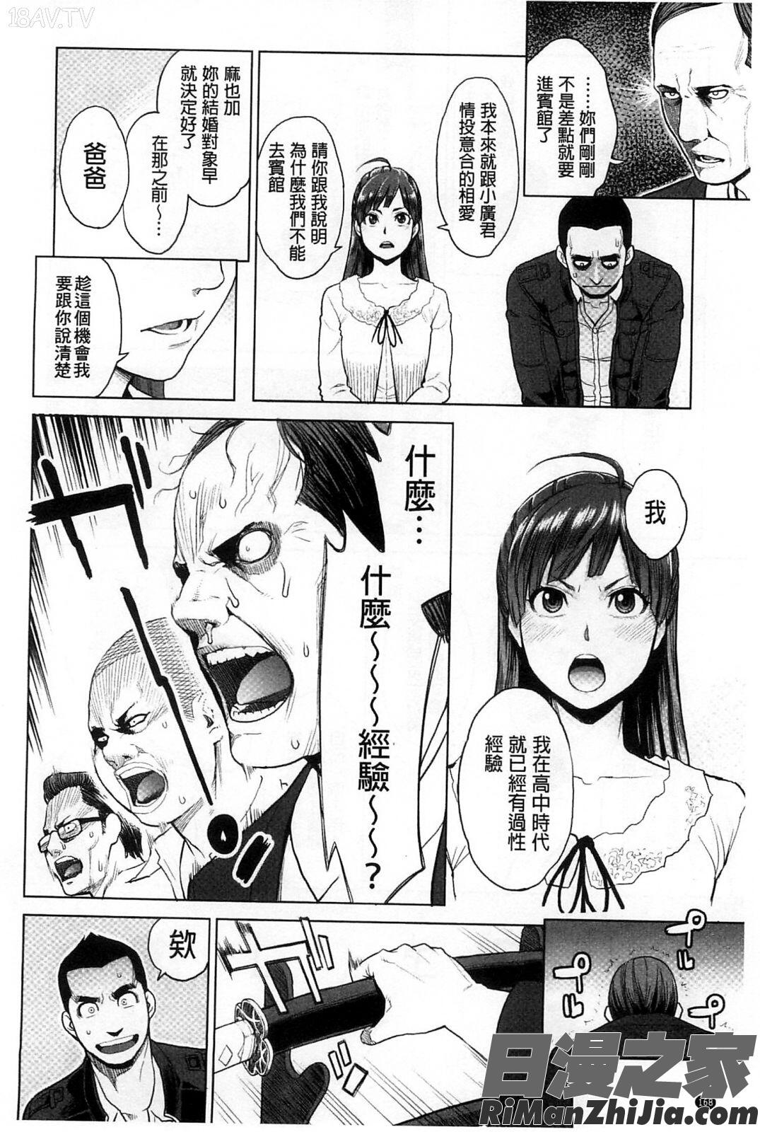 絶頂欲求漫画 免费阅读 整部漫画 173.jpg