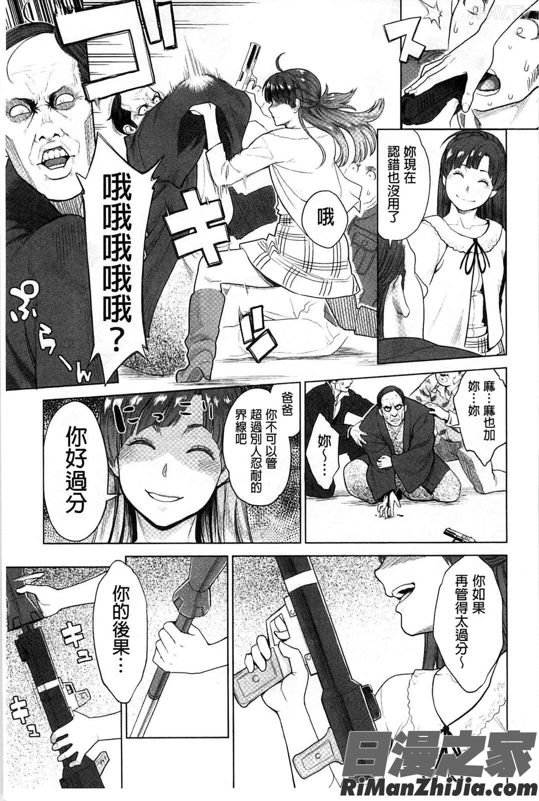 絶頂欲求漫画 免费阅读 整部漫画 186.jpg