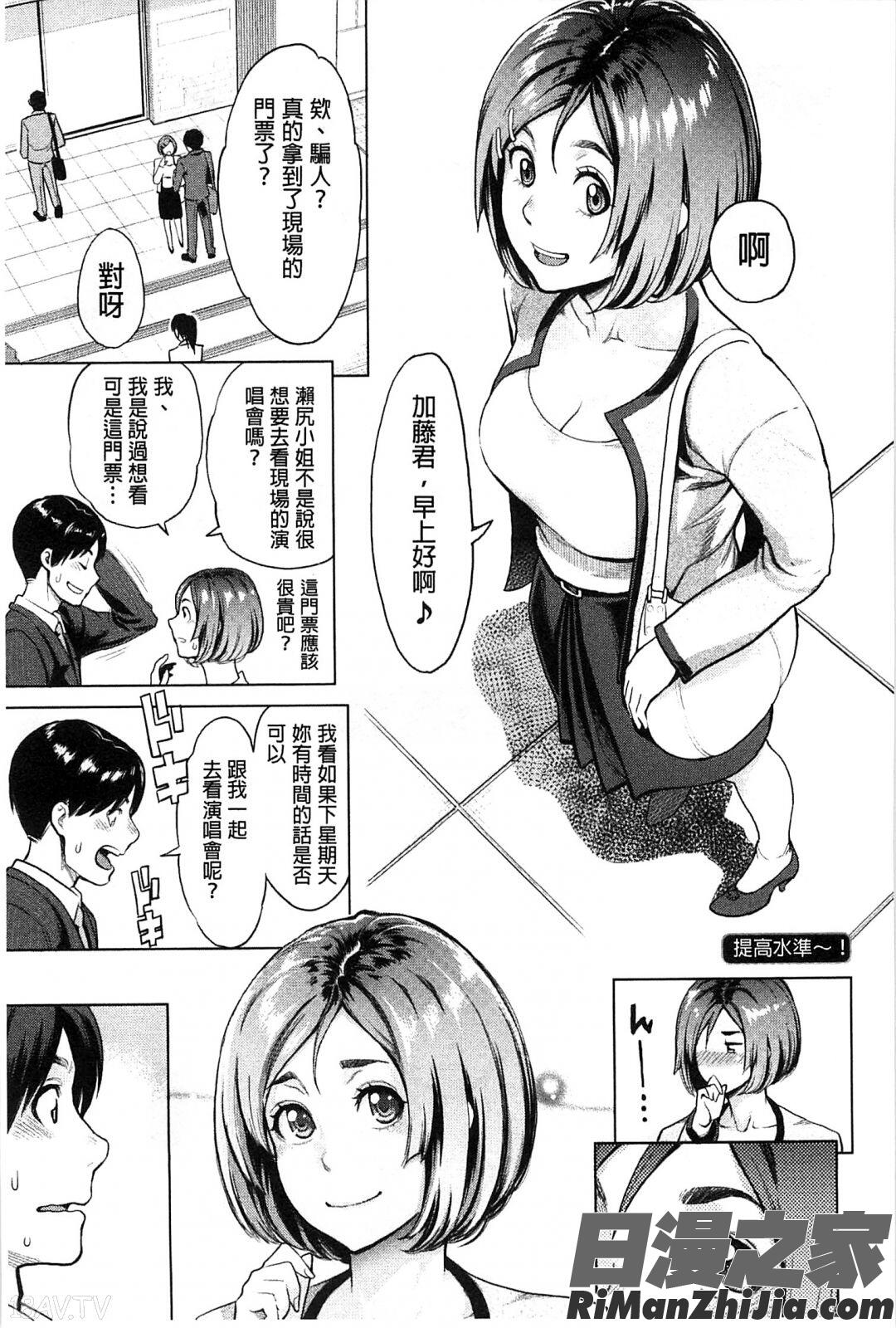 絶頂欲求漫画 免费阅读 整部漫画 188.jpg